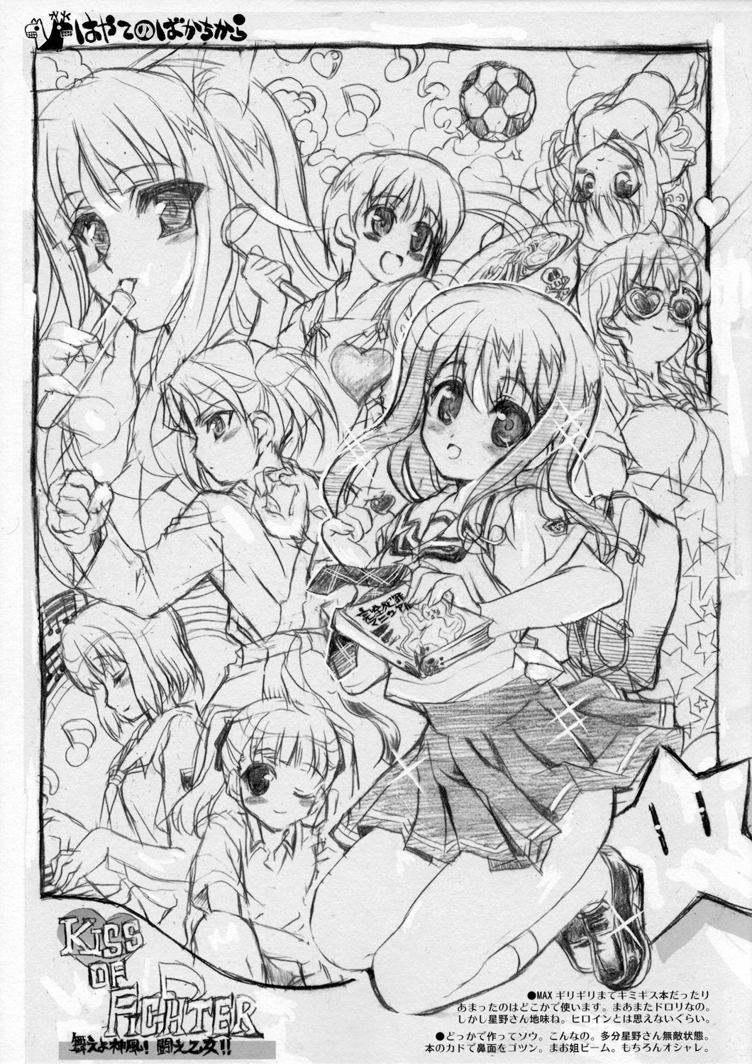 (C70) [Neko-bus Tei (Shaa)] THE Hayate DE Pon! Lite (Hayate the Combat Butler) page 20 full