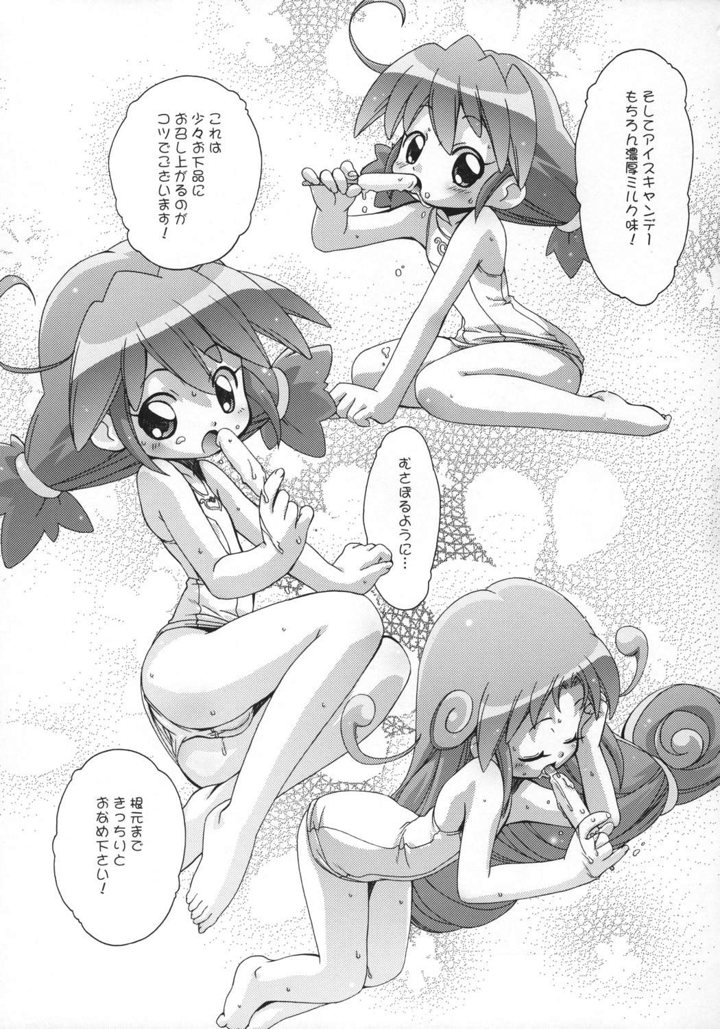 [DiGiEL] Prominence Kiss (Fushigi Boshi no Futago Hime, Ashita no Nadja) page 8 full