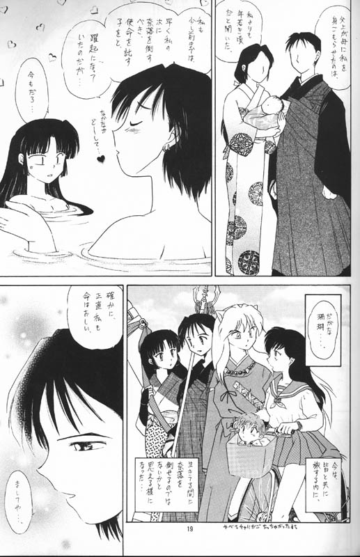 [Kaminobe (Kaminobe Kanon)] Sengoku Renbo Emaki 2 (Inuyasha) page 17 full