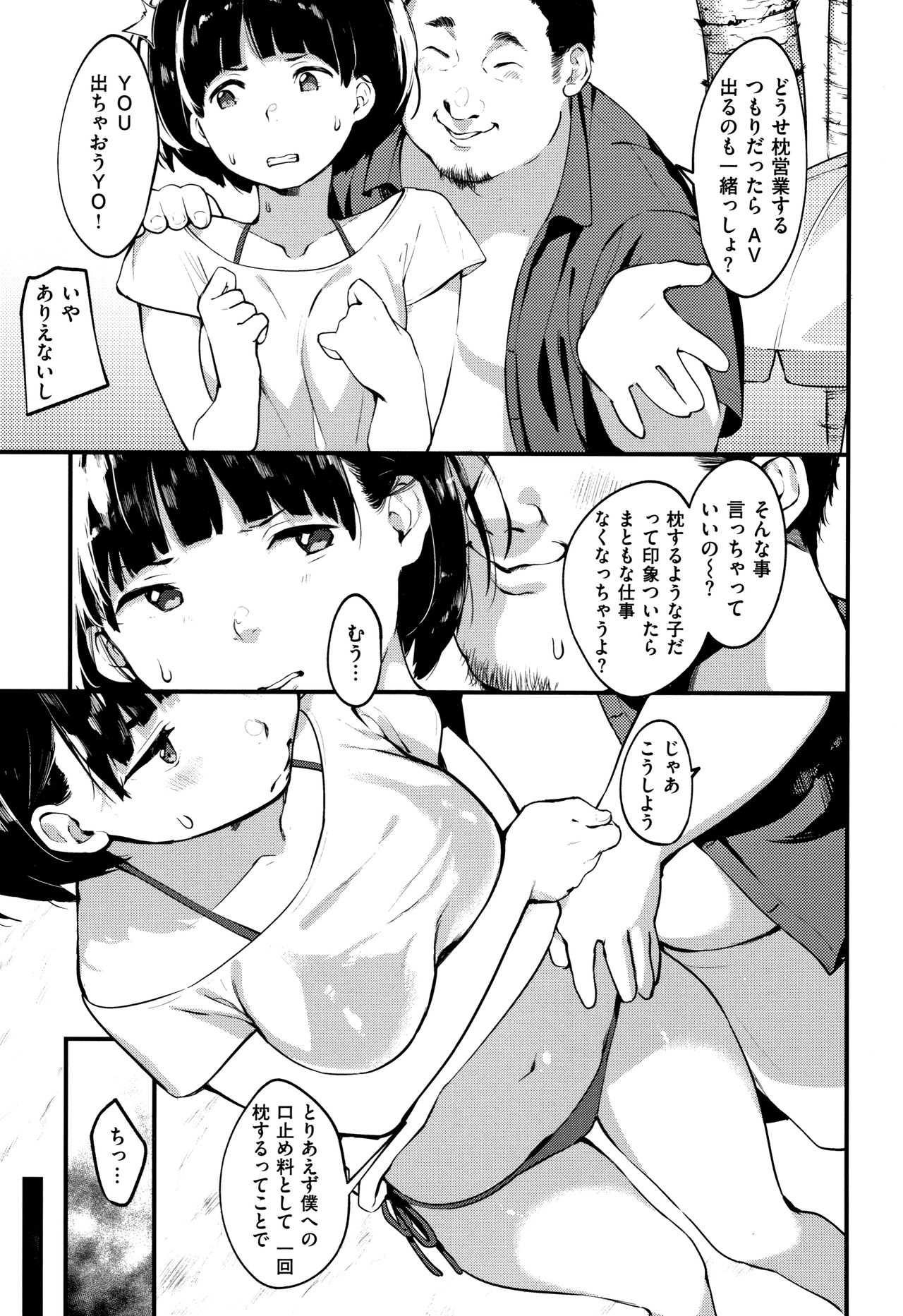 [Ouchi Kaeru] Haru to Ao - Our adolescence page 34 full