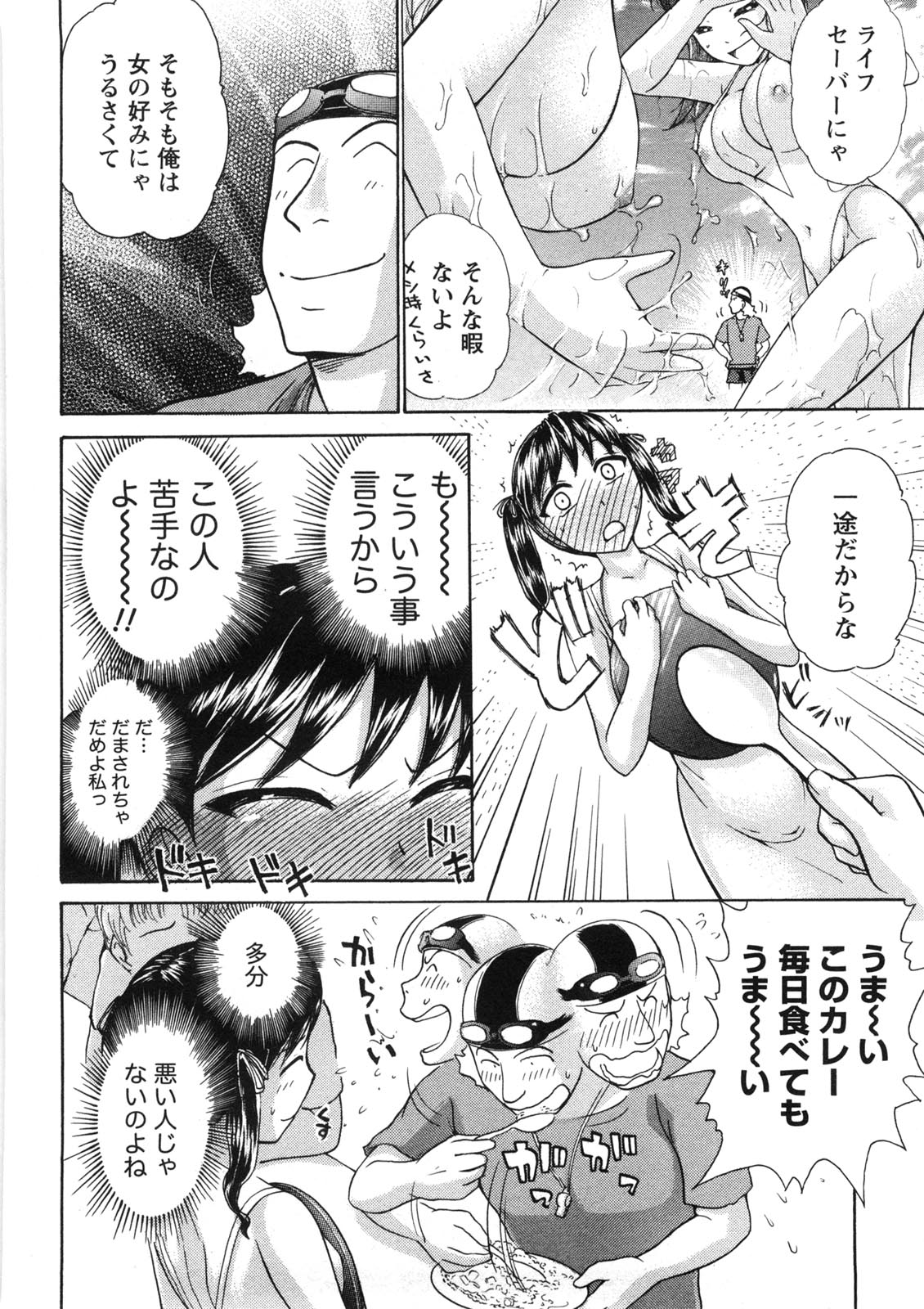 [Ayasaka Mitsune] Hikikomori na Kanojo to ×××suru Houhou page 73 full