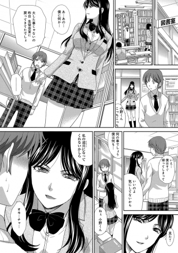 [Itaba Hiroshi] Kono Haru, Kanojo ga Dekimashita. -  I found a girlfriend in this spring [Digital] - page 11