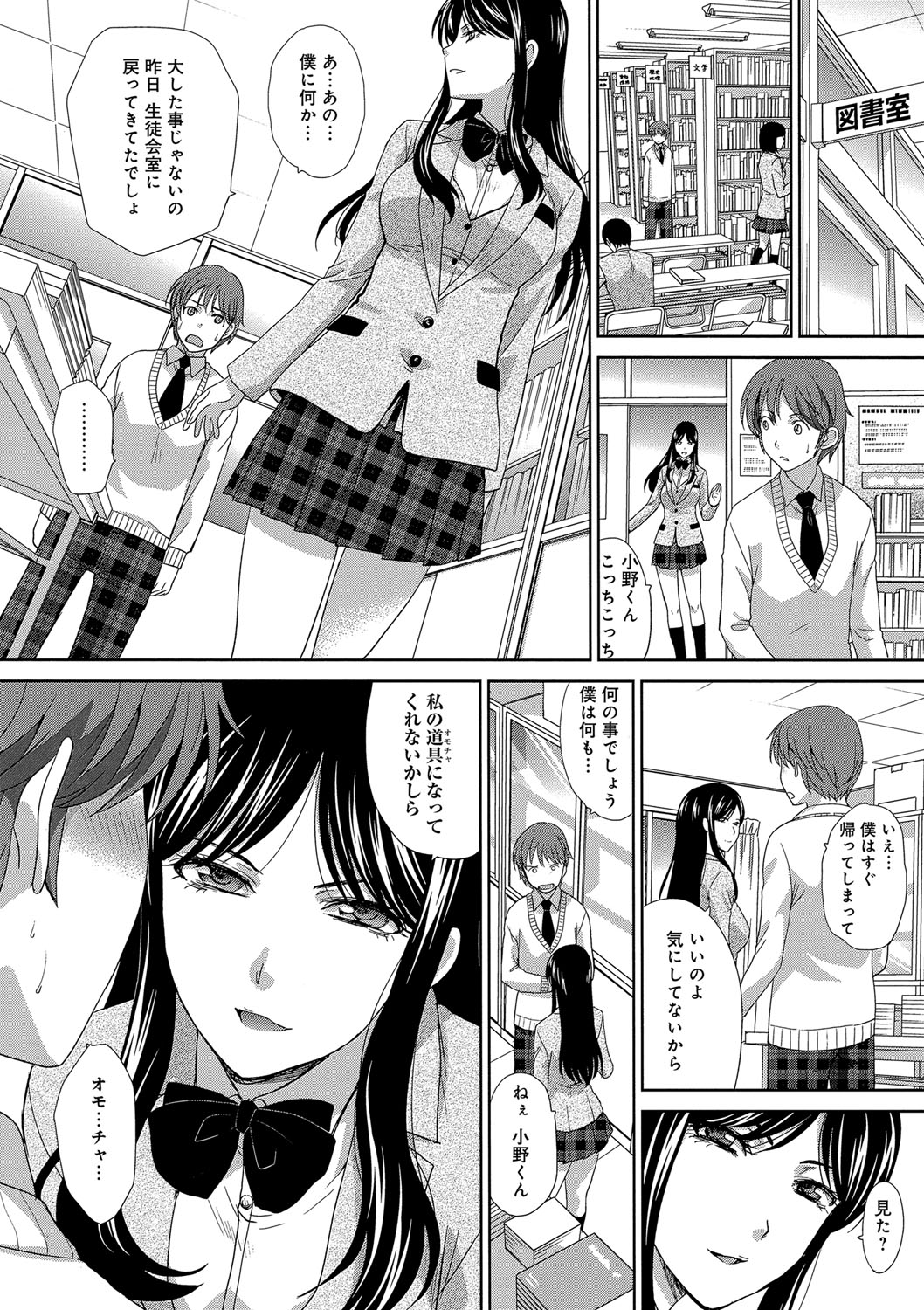 [Itaba Hiroshi] Kono Haru, Kanojo ga Dekimashita. -  I found a girlfriend in this spring [Digital] page 11 full