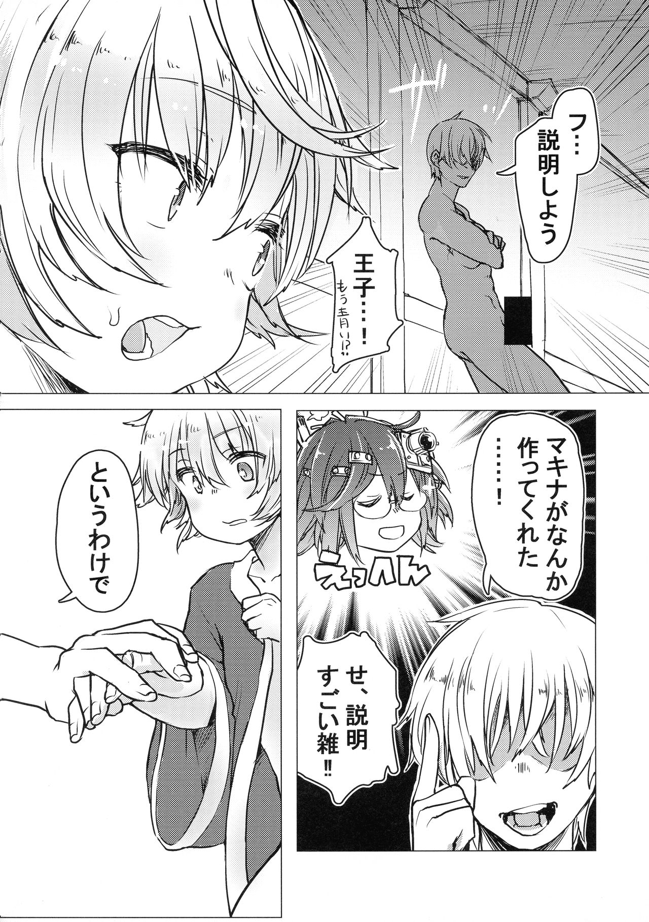 (Kossori Waru no desu... Ouji) [HALWORKS (Various)] Futanari (Sennen Sensou Aigis) page 38 full