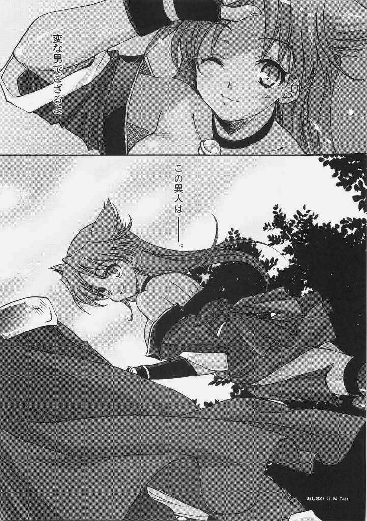 (COMIC1) [Sukapon-Do (Kagawa Tomonobu, Yano Takumi)] Sengoku de Pon! (Sengoku Rance) page 16 full
