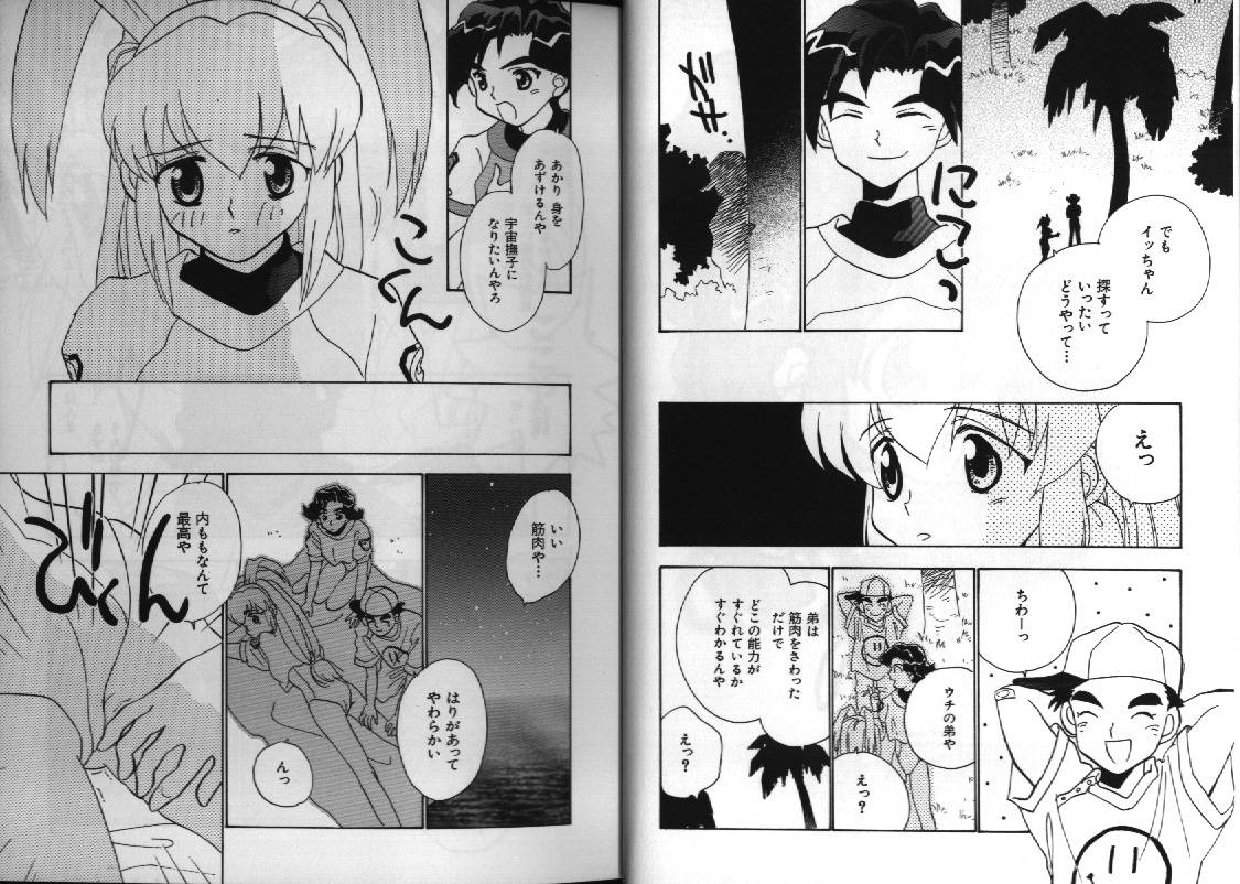 [Anthology] Dennou Renai Hime 1 page 7 full