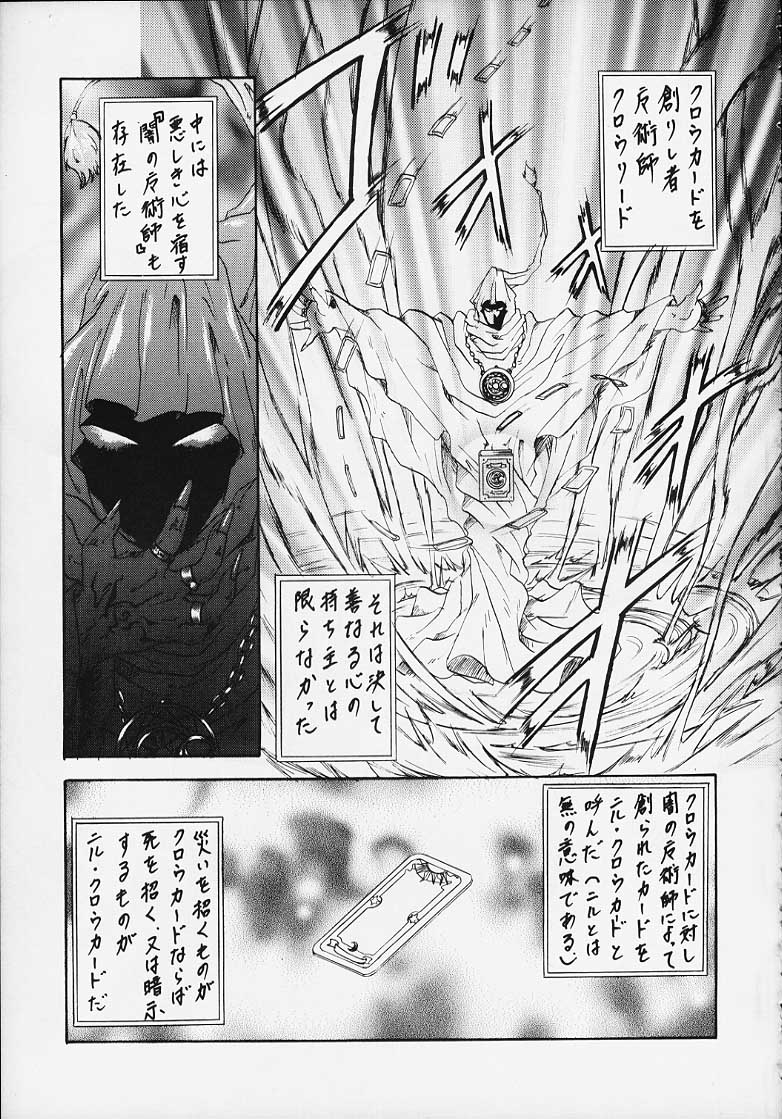 (Rabbit Company) Stale World 7-8 Remix 1-2 (Card Captor Sakura) page 4 full