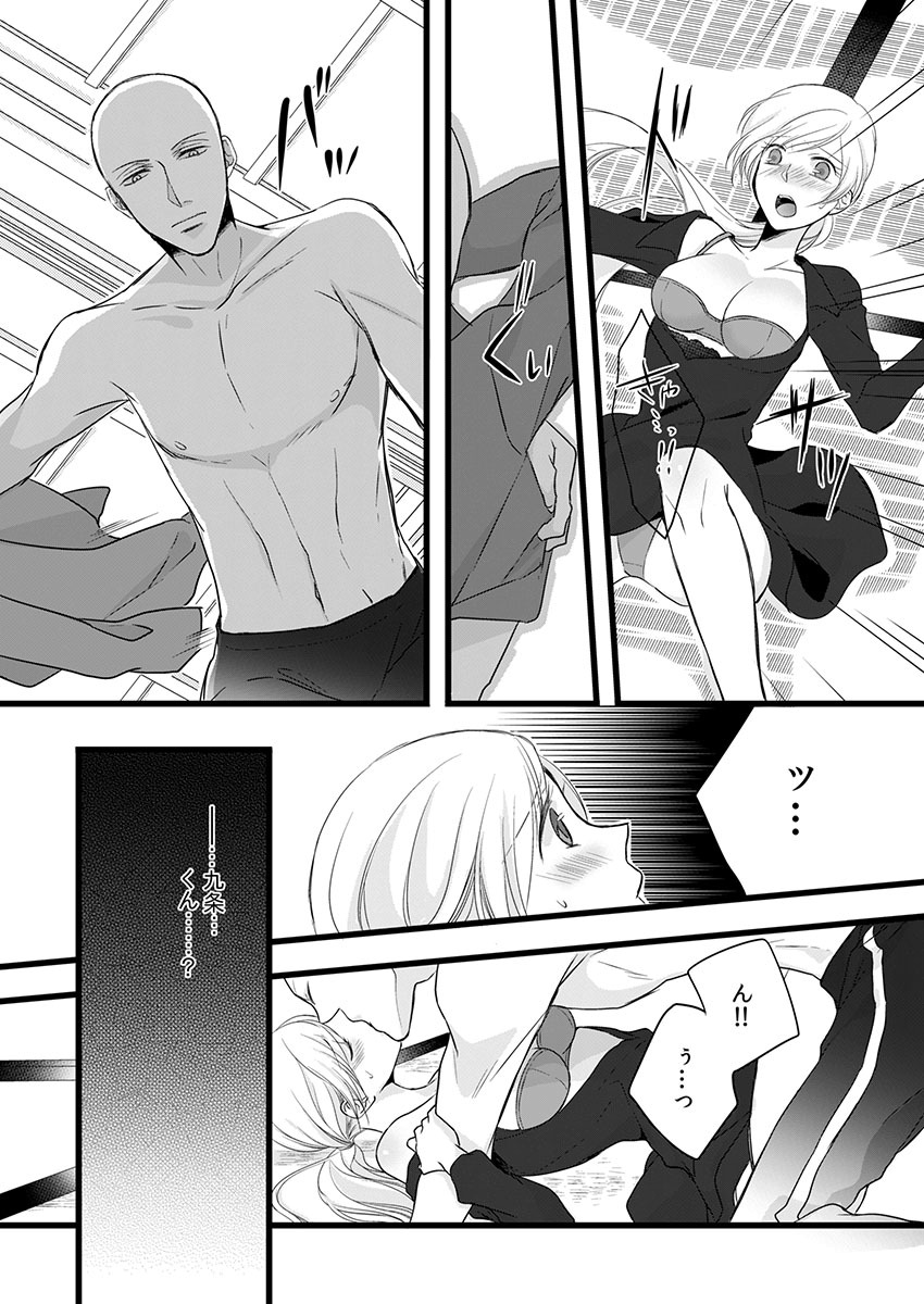 [Maomi Leon, uroco] Souryo to Majiwaru Shikiyoku no Yoru ni... 7 page 26 full