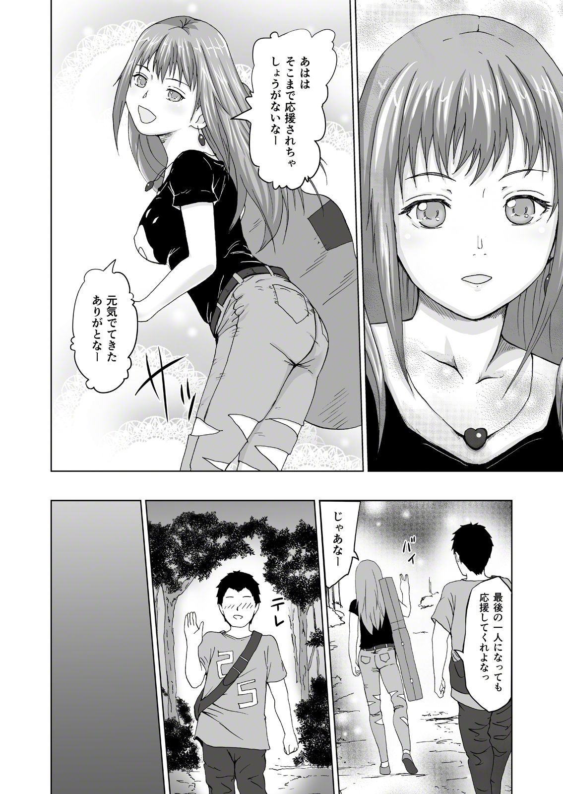 [Urainutei (Kuroinu)] Jinsei o Kuruwase Syndrome page 7 full