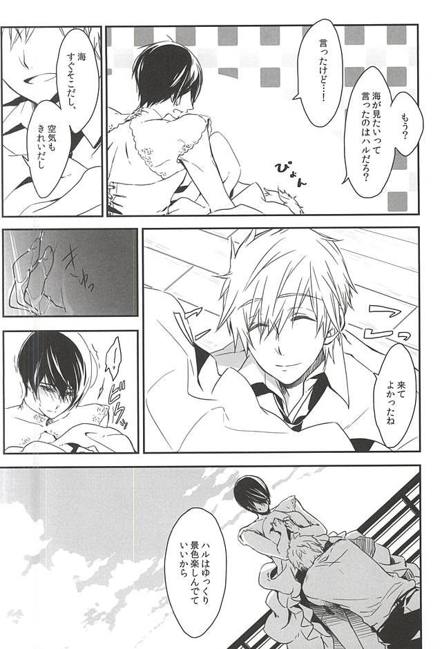 (Splash! 3) [Junjou Furyou (Juri)] Ore no Haru Kawaii Deshou? Wedding! (Free!) page 3 full