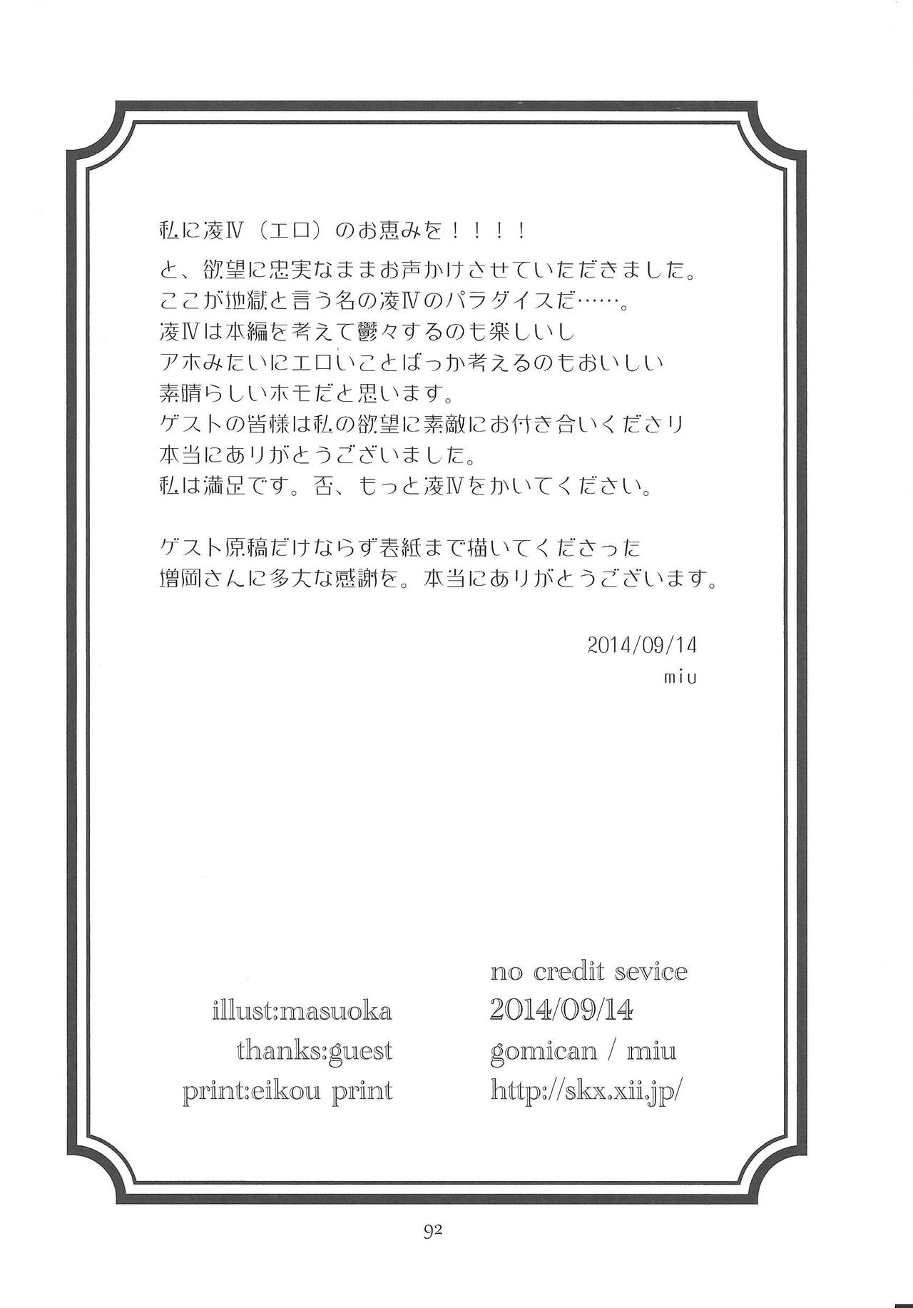 (Sennen Battle Phase 10) [gomican (miu, Masuoka,Hoka)] no credit service (Yu-Gi-Oh! ZEXAL) page 43 full