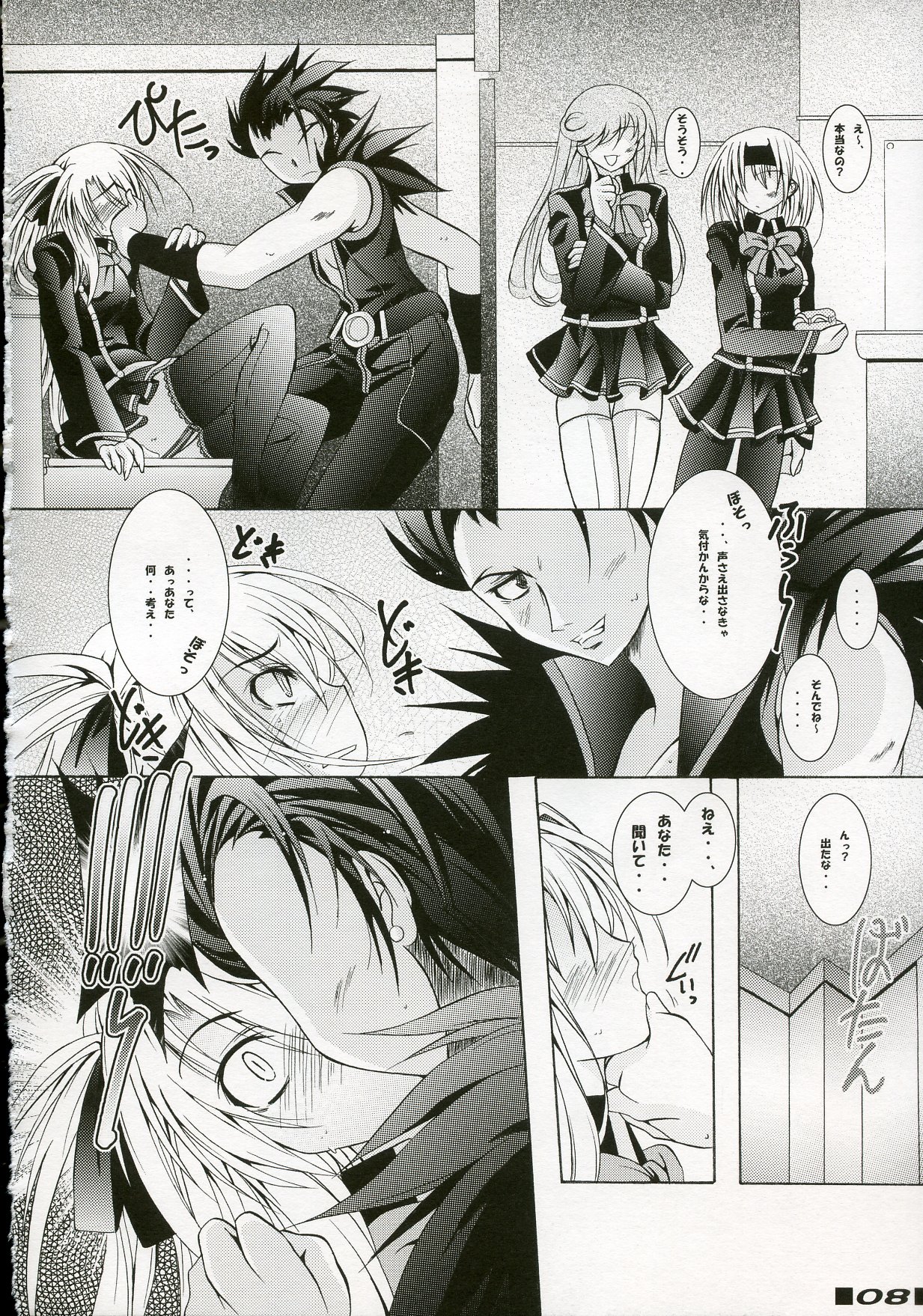 (SC35) [a.la.mode (Kagura Takeshi)] SHARON STYLE (Quiz Magic Academy) page 7 full