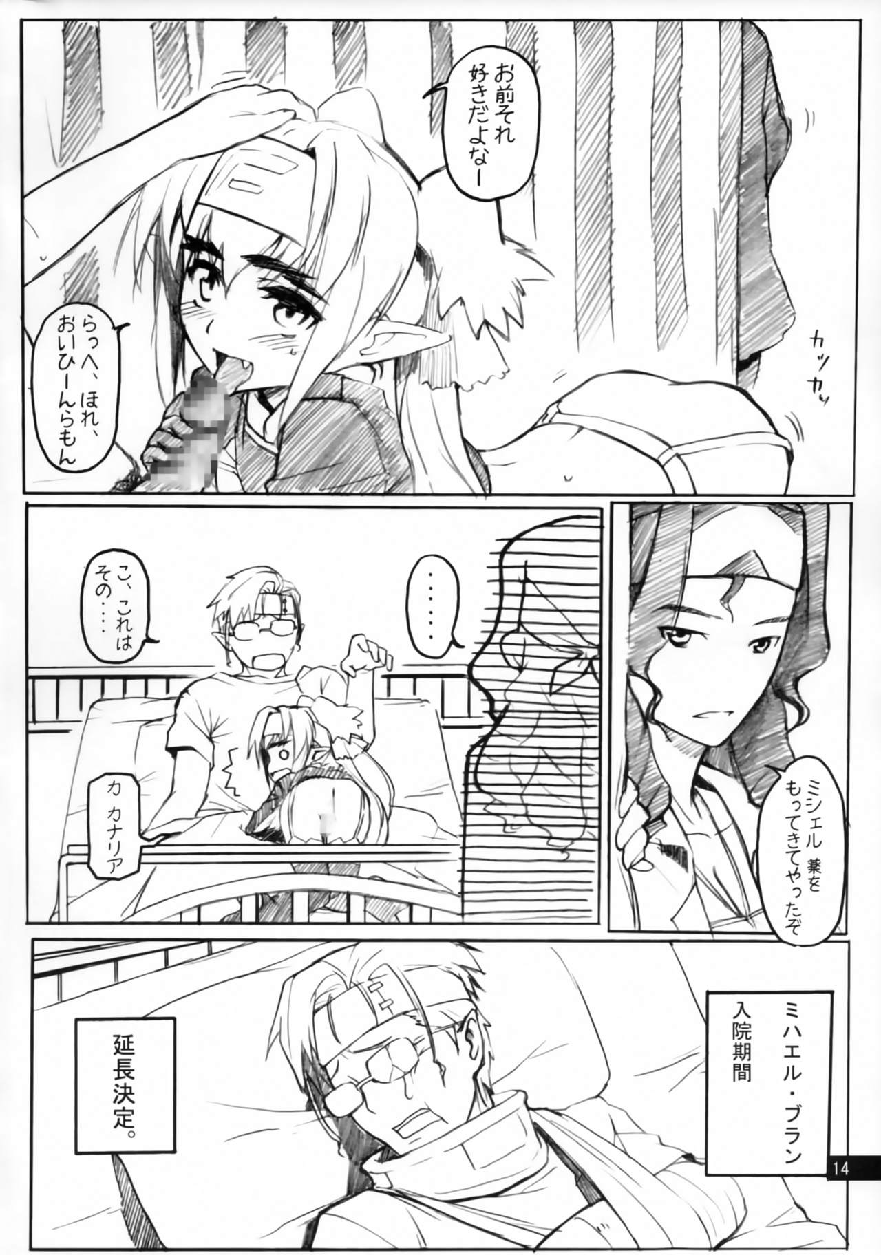 (C74) [Jikansa-Kougeki (GEN)] Zentra Donburi -Okawari- (Macross Frontier) page 13 full