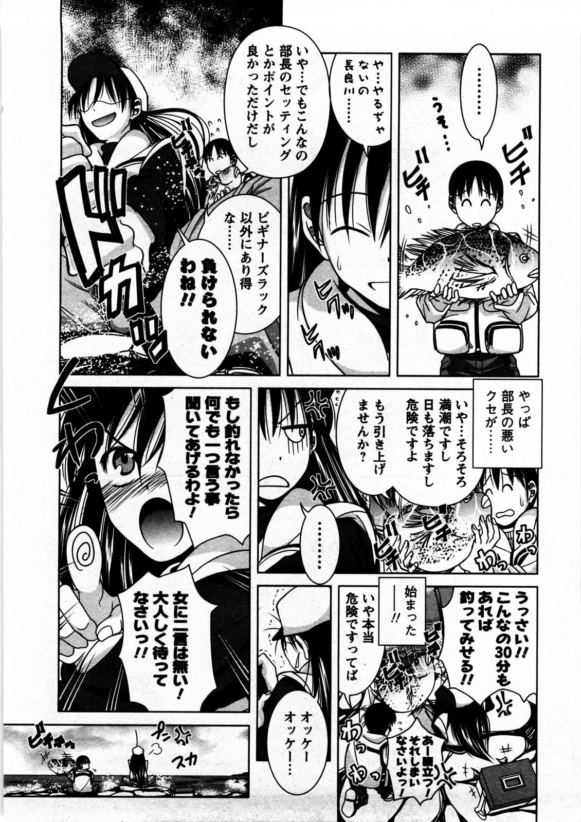 [Matsumoto Kichiji] Tomodachi Ijyou Koibito Miman? page 13 full