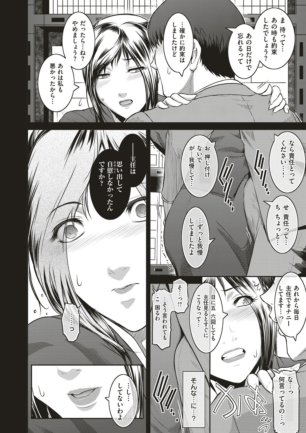 [Kokonoki Nao] Piece by Piece to Pieces + _append page 26 full