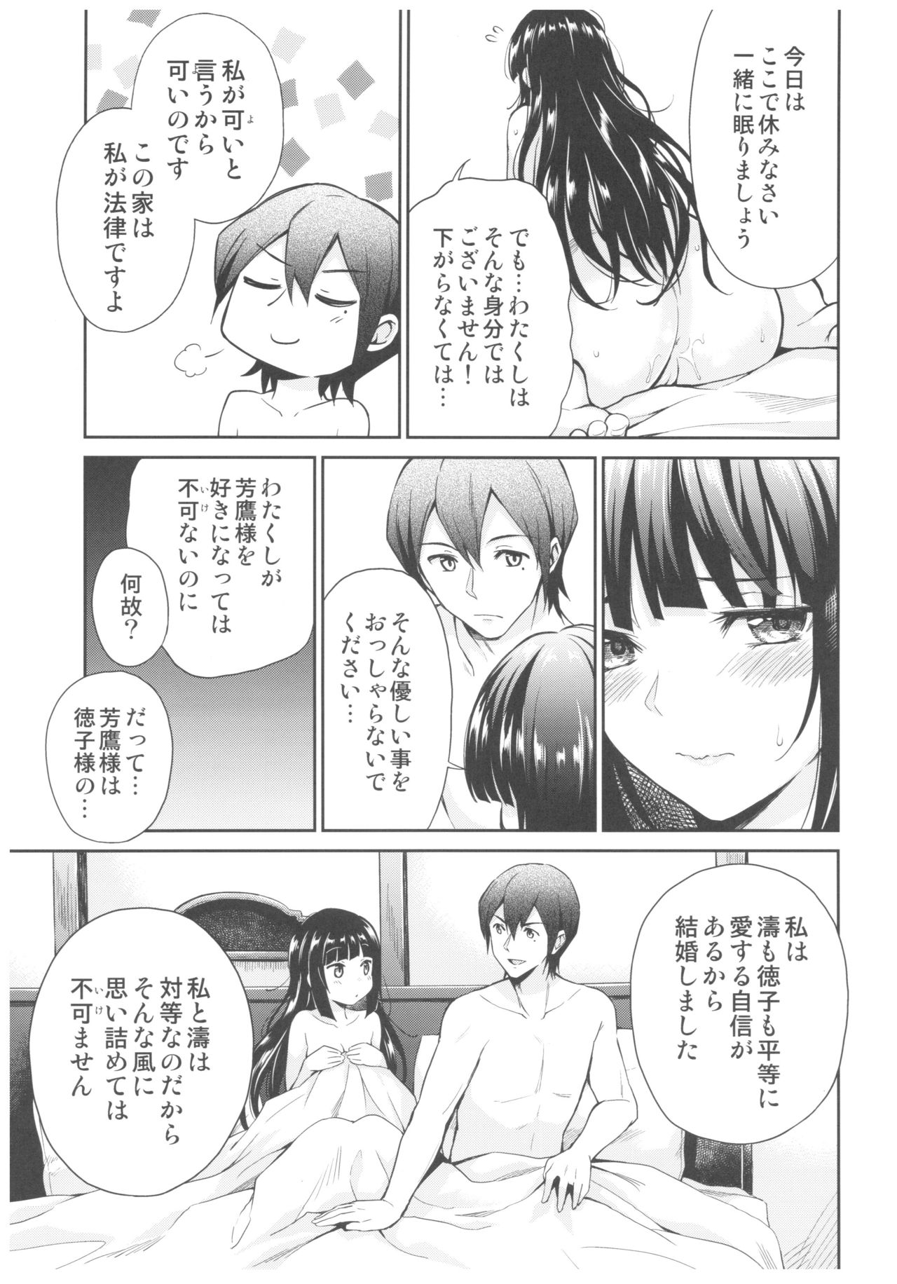 (C92) [Yoshino (Kikuduki Taro)] Haruhira Hakushaku-ke no Jijou Go ~Meiji Kouki Hen Jou~ page 31 full