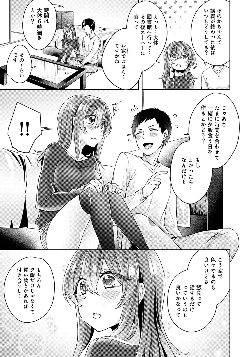 [Katou an] Omocha yori iino? honto no H oshiete kudasai page 226 full