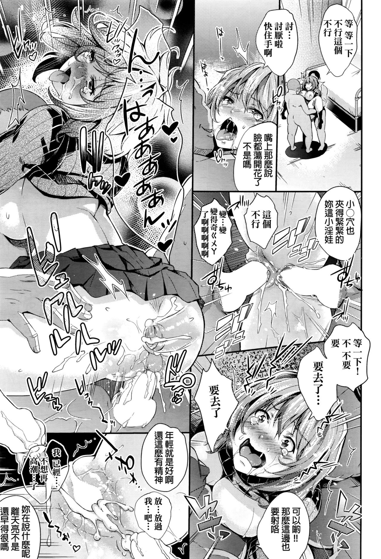 [Musenmai] Chiken no Arbeit (COMIC AUN 2016-04) [Chinese] page 17 full