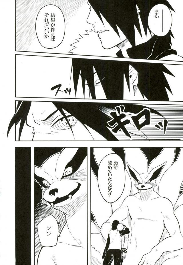 (SPARK10) [Munk. (Min)] Tokeru (Naruto) page 3 full