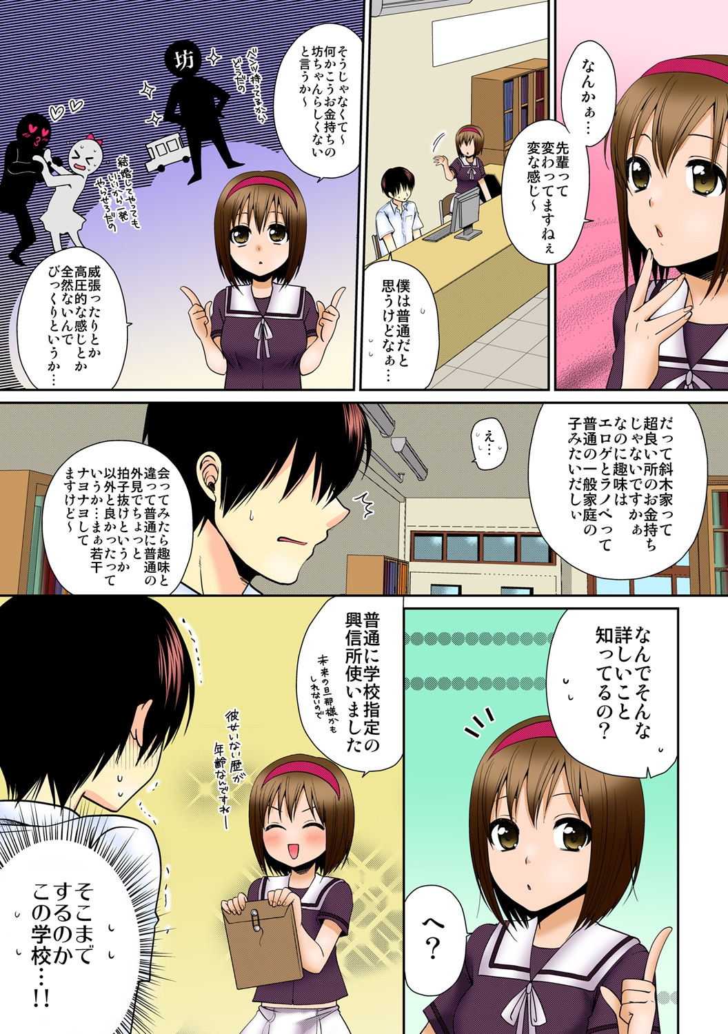 [Narita Koh] Dekitara Sotsugyou ☆ Harem Gakuen ~ Kurasu Zenin Namadashi OK ~ [Full Color] Ch. 1 [Digital] page 27 full