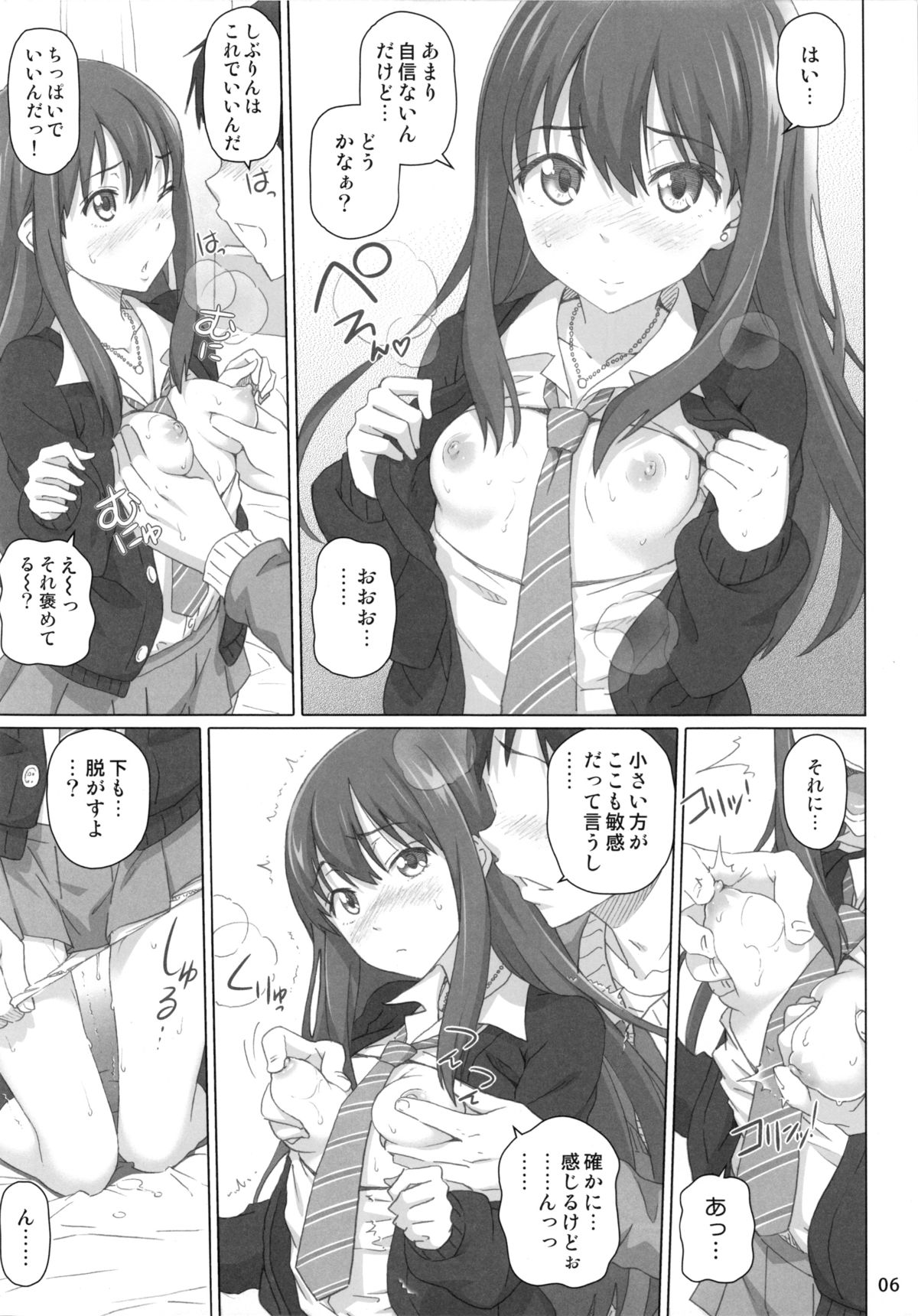 [pooca (Shirano Jin)] Play Chuu Totsuzen Myou na Gamen ga Arawareta no de Nanigenaku Hai o Oshita (THE IDOLM@STER CINDERELLA GIRLS) page 5 full