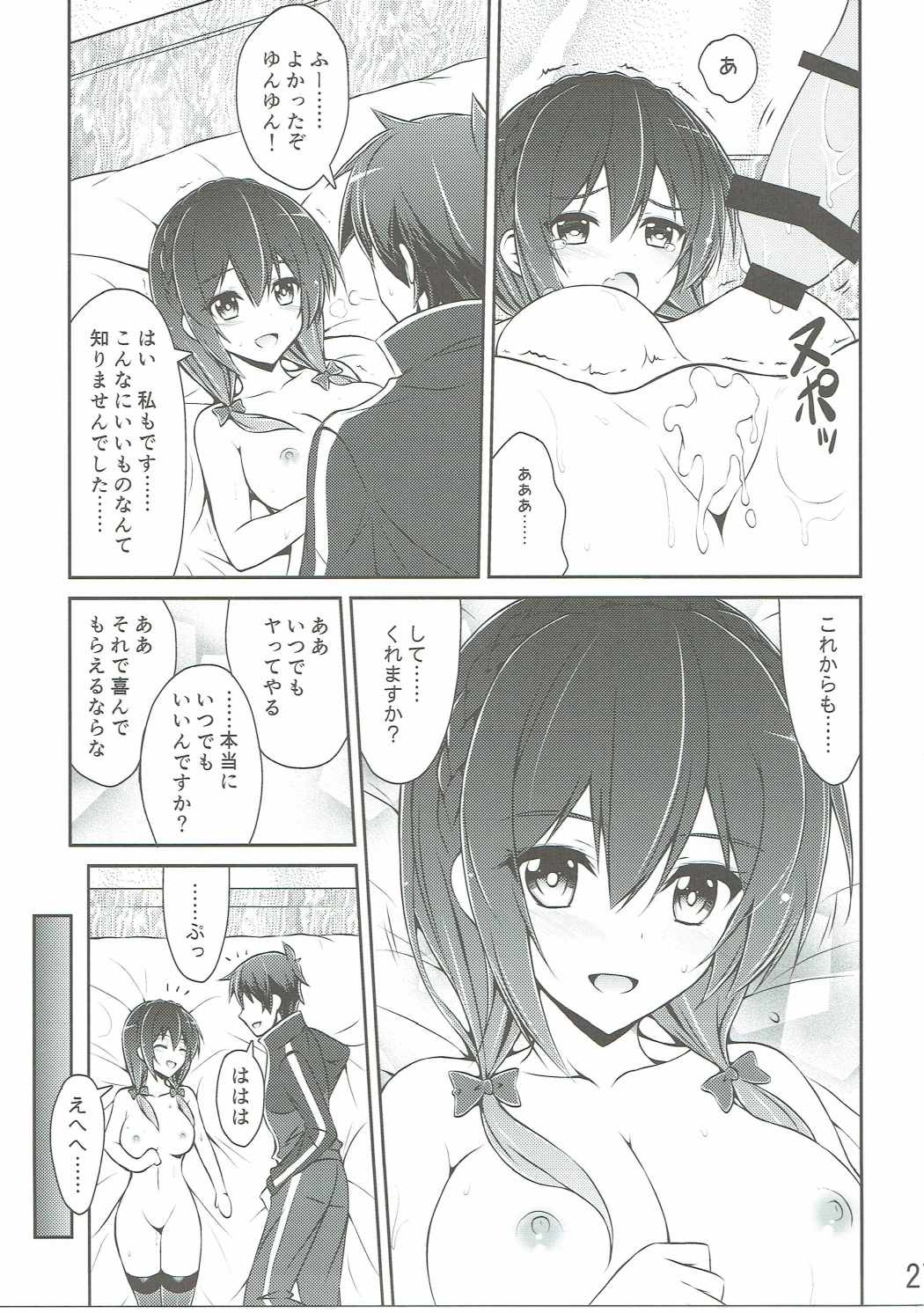 (C90) [MIX-EDGE (Arui Ryou)] Yunyun shiyou! (Kono Subarashii Sekai ni Syukufuku o!) page 26 full