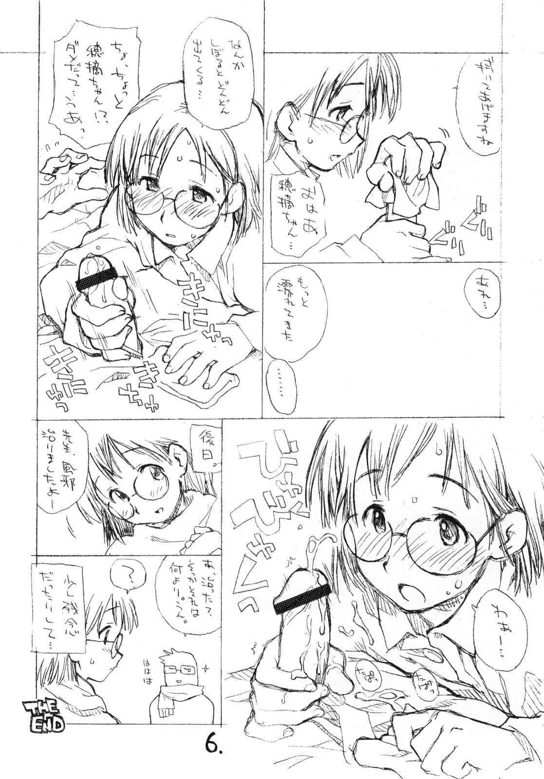 [okosama lunch] Okosama Pudding Alamode 7 (Original)(C67) page 5 full