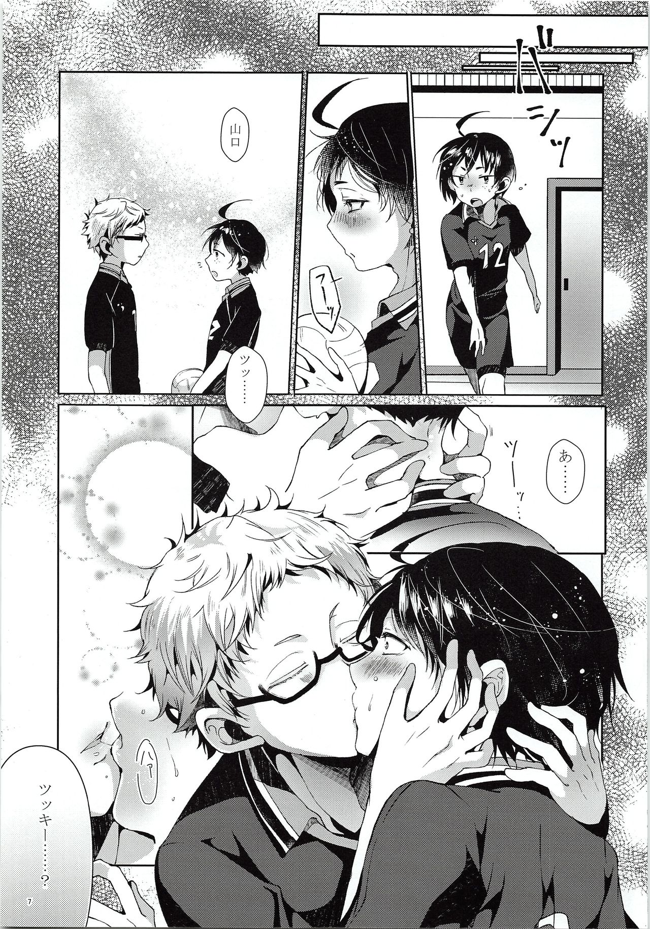 (RTS!!3) [DOUX (-A)] Tsukki! Shiyouyo (Haikyu!!) page 8 full