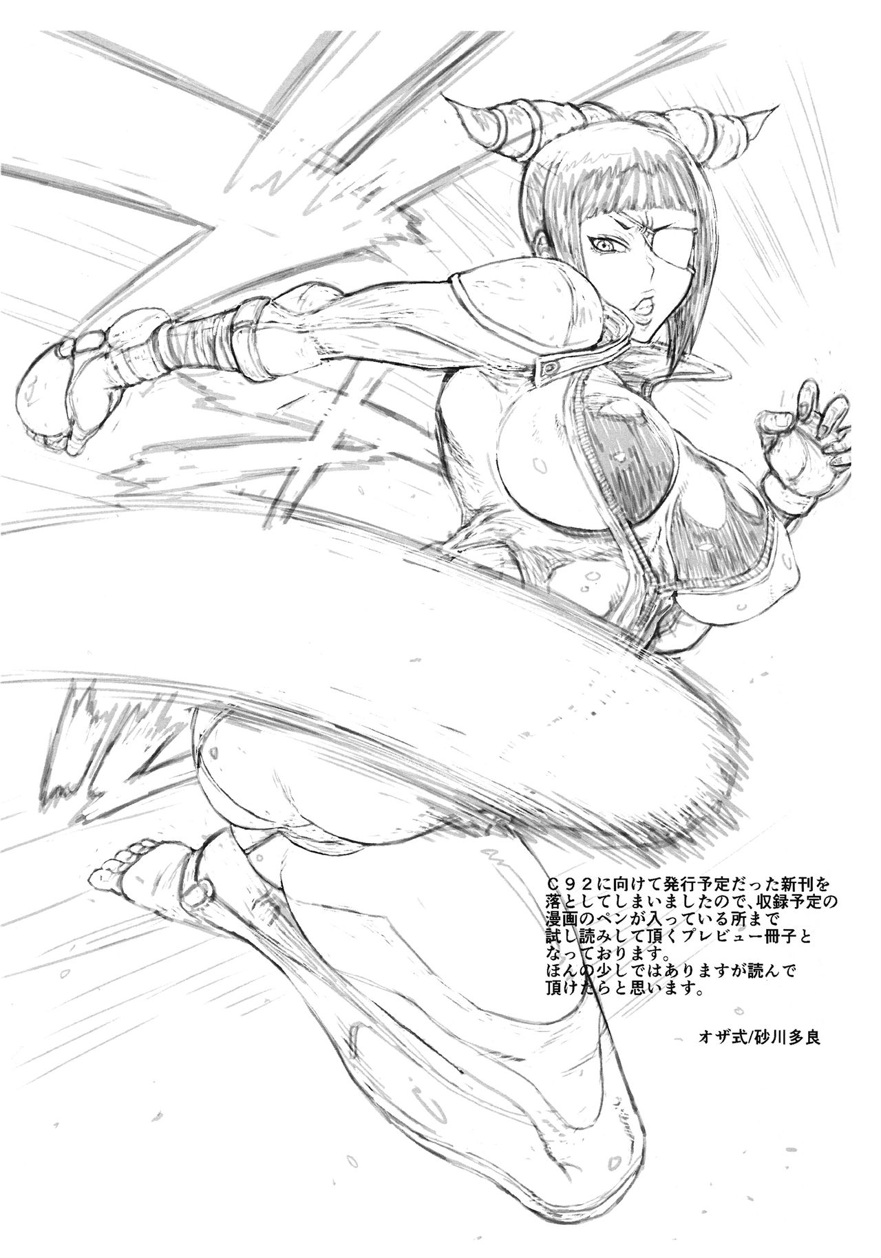 (C92) [Ozashiki (Sunagawa Tara)] PREVIEW Muryou Tameshiyomi Bon (Street Fighter) page 2 full