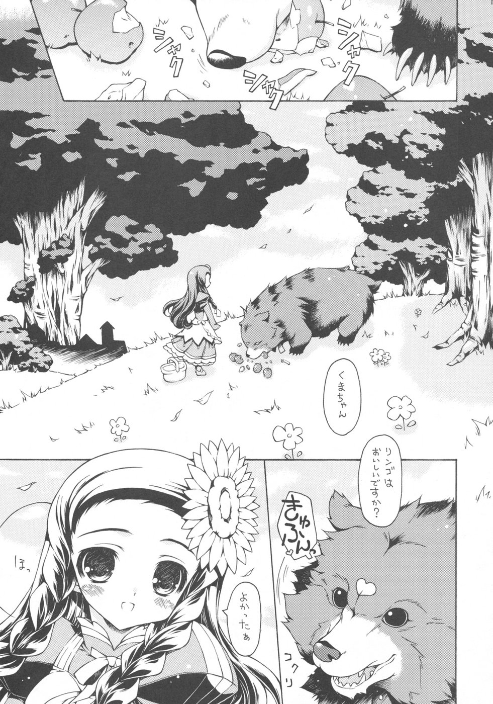 (C74) [Konoha (Kazuha)] Boku ha Kuma (Etrian Odyssey) page 16 full