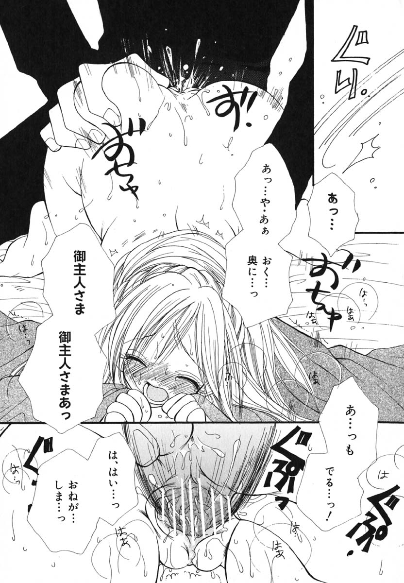 [Inomoto Rikako] Love Scene page 36 full