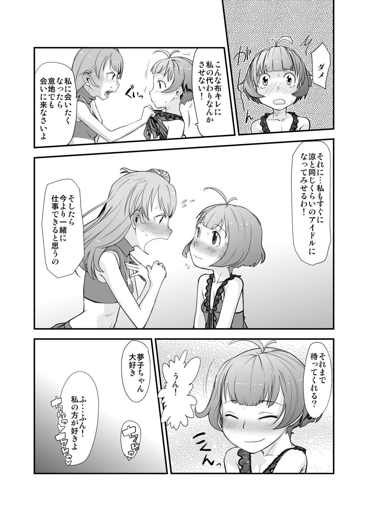 [Sugiura-ke (Sugiura Jirou)] Anata to Ikiru, Subarashii Sekai! (THE iDOLM@STER) [Digital] page 27 full