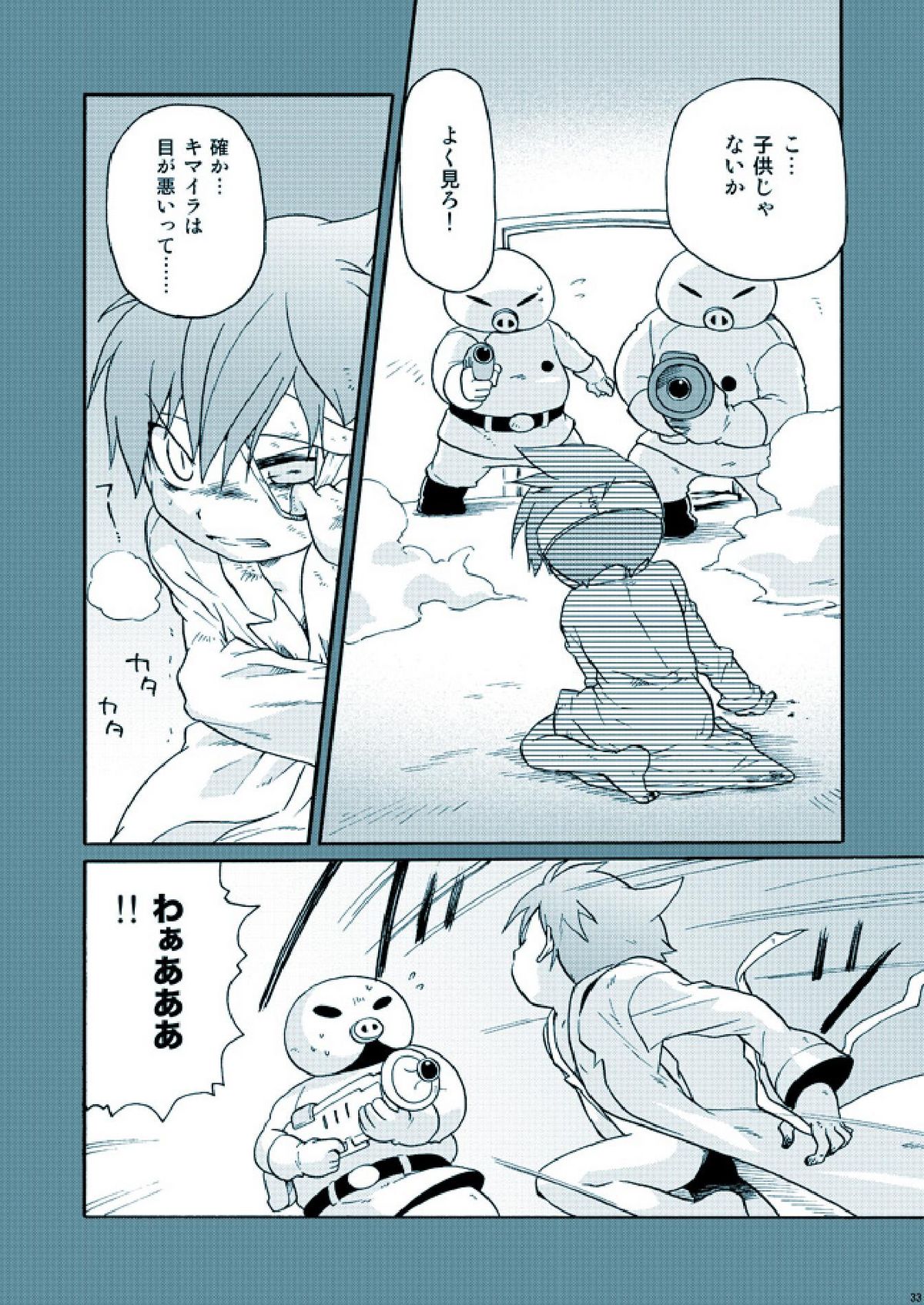 [M Kichiheya (Uchida Junta)] Amata no Kioku 2.5 (Mother 3) page 33 full