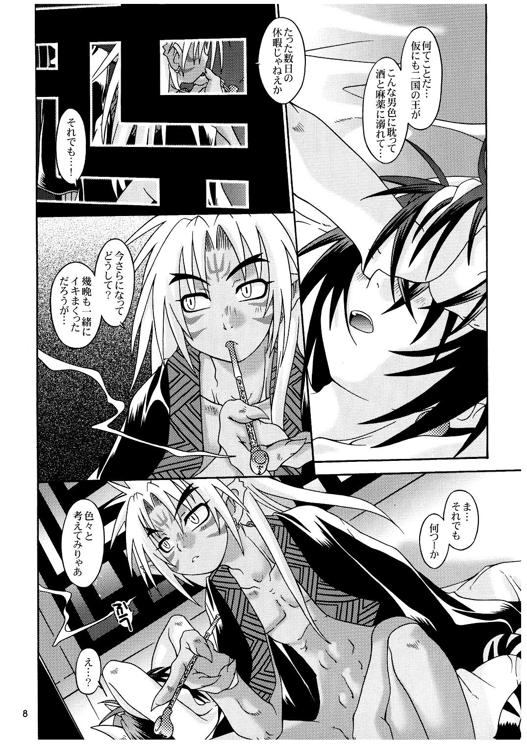 (C69) [Luciferhood (Uchoten)] Peace of World (Shinrabansho Choco) page 8 full