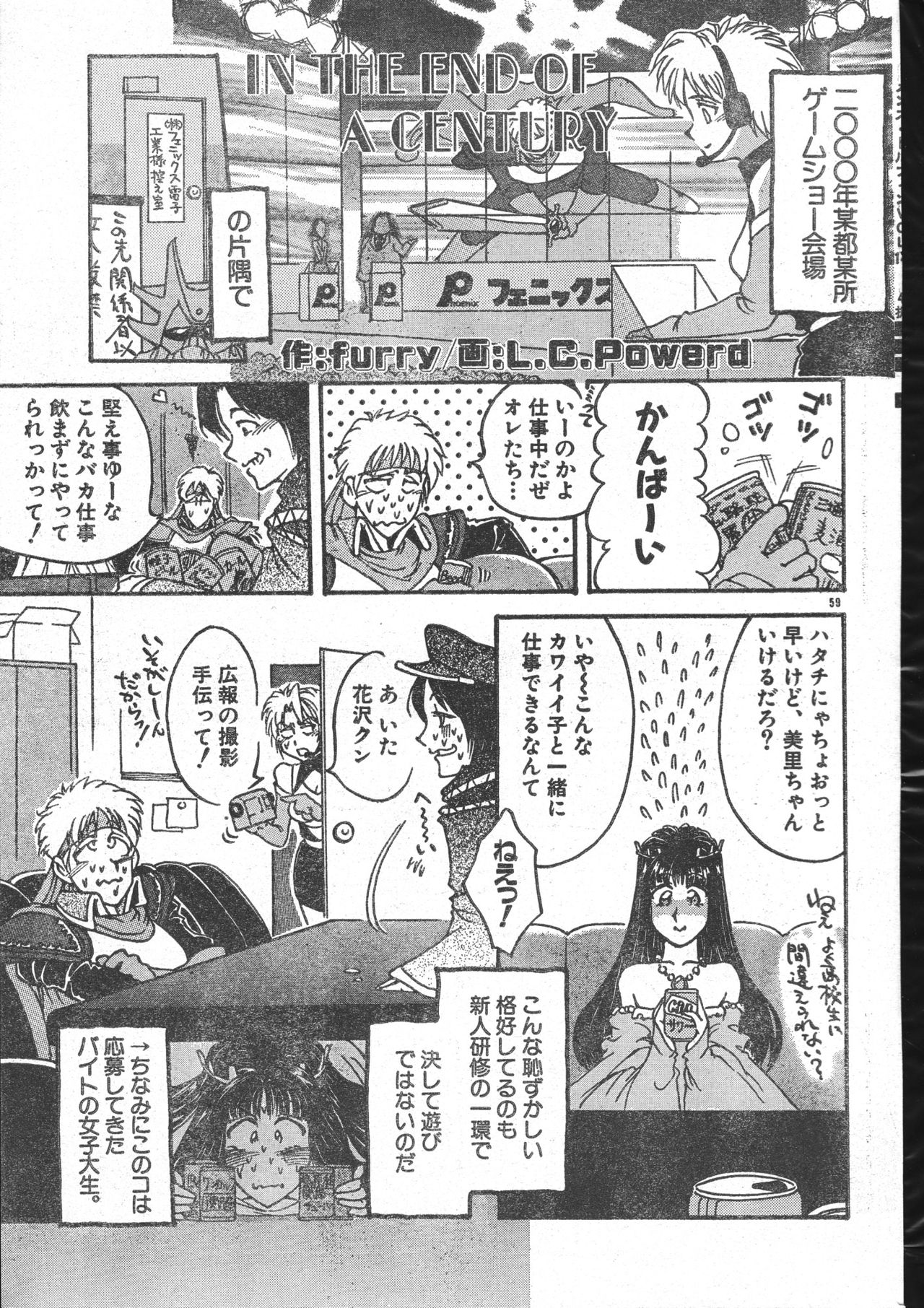 Men's Dolphin 2000-10-01 Vol.14 page 59 full