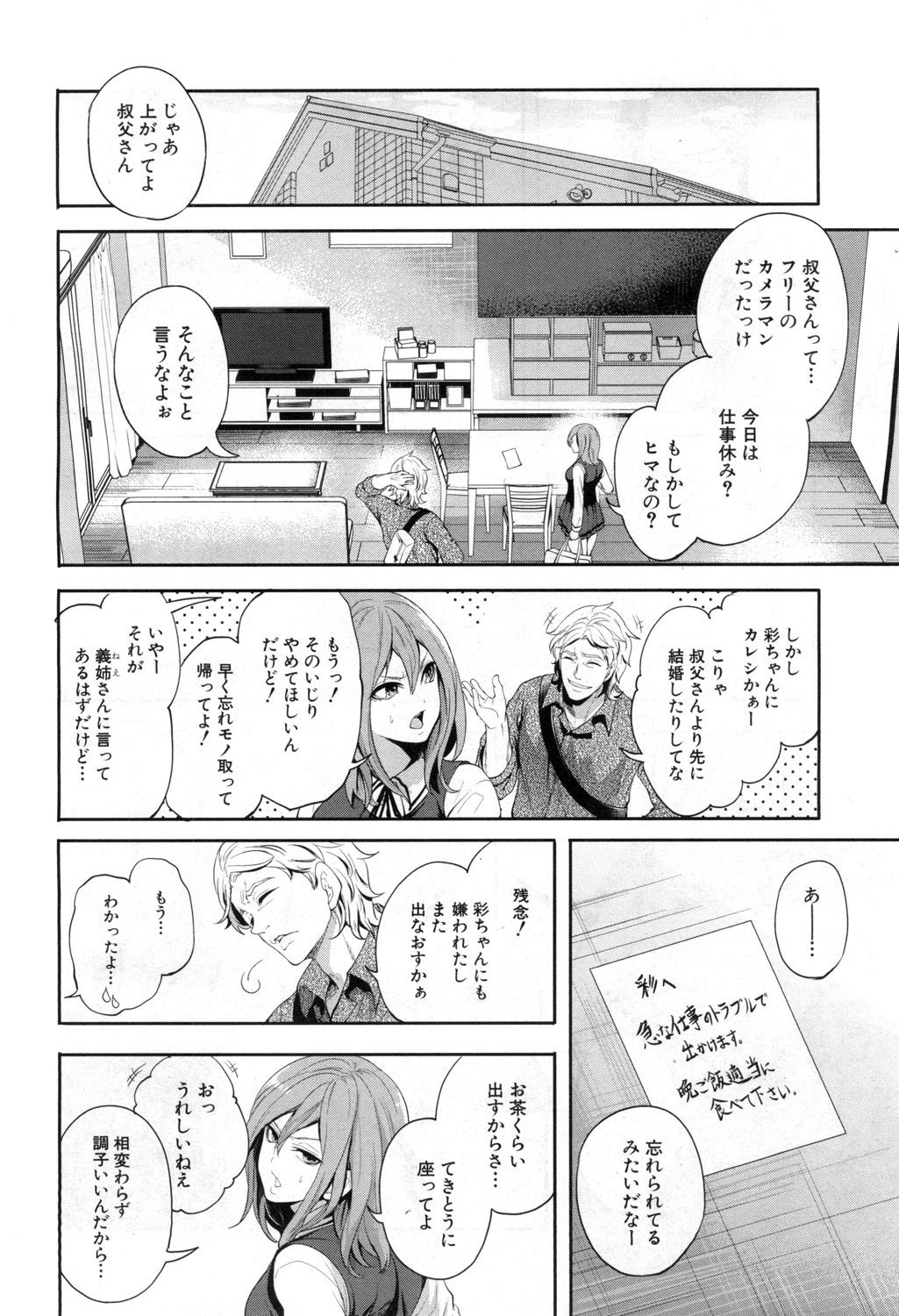 COMIC Mugen Tensei 2020-04 page 11 full