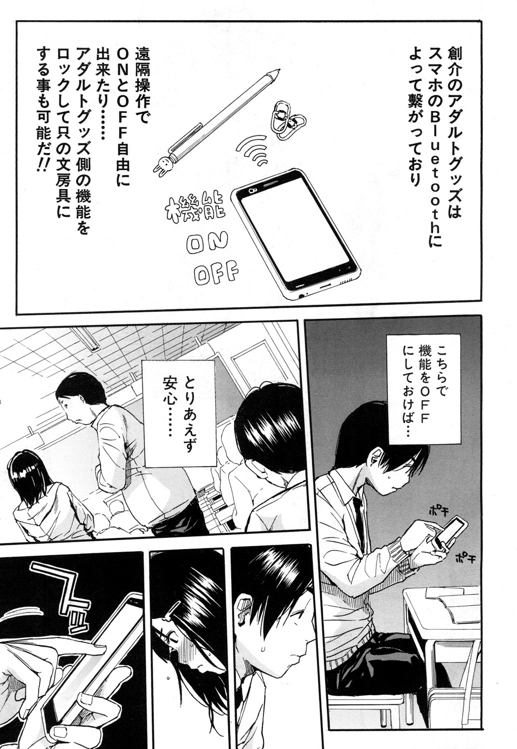 COMIC Mugen Tensei 2019-01 [Digital] page 46 full