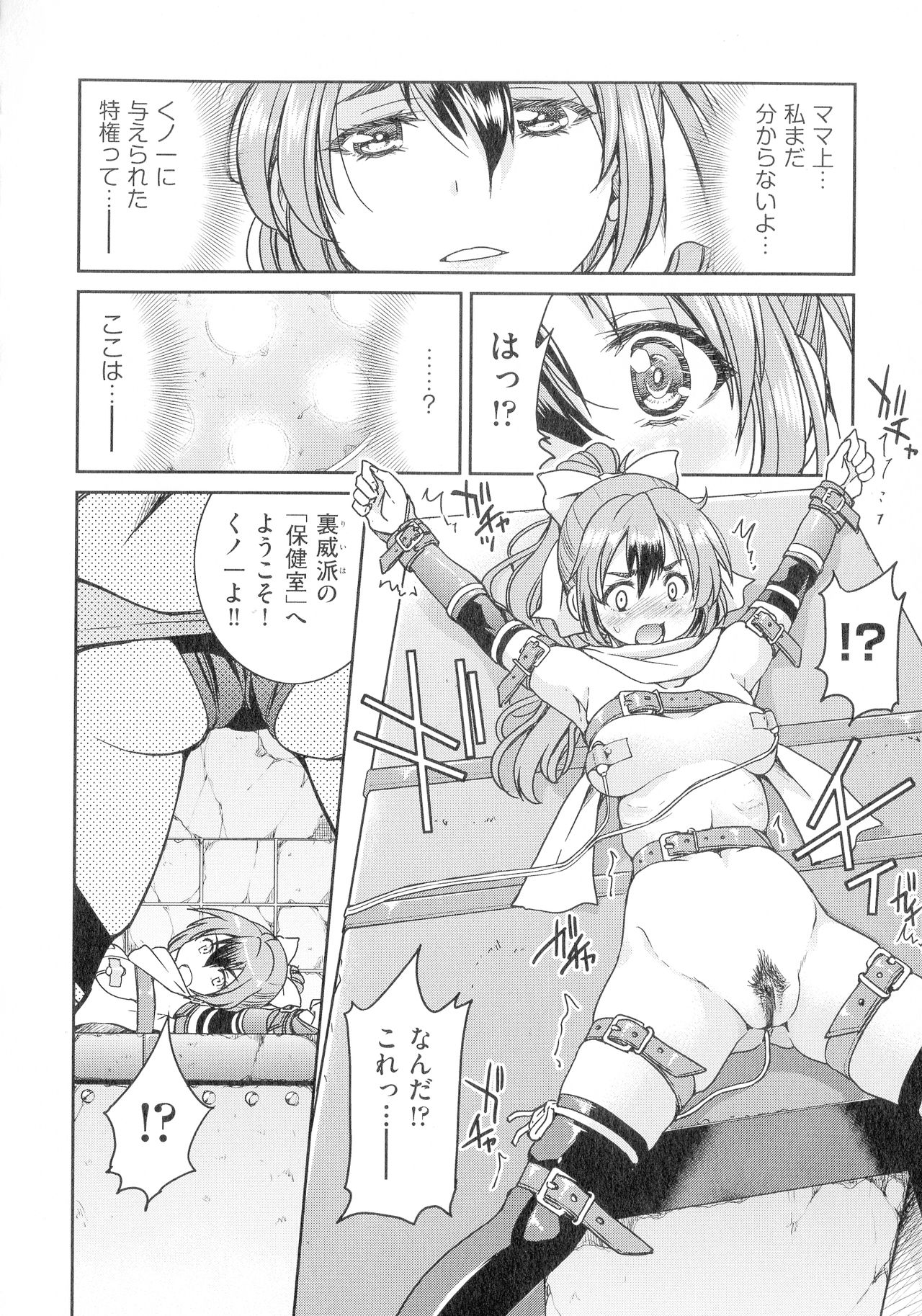 [Inoue Yoshihisa] Kunoichi Inbaku Taisen page 52 full