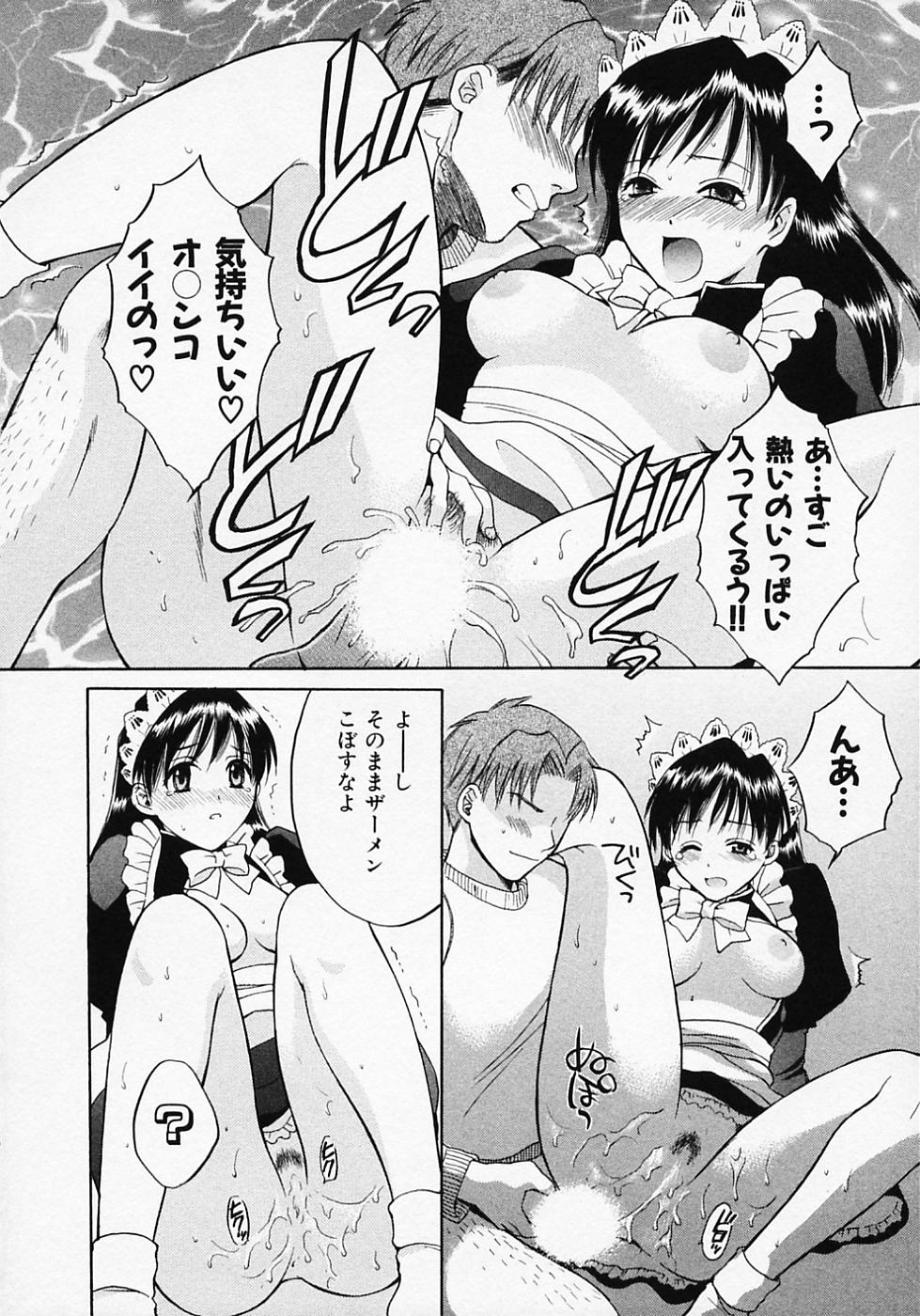 [Pon Takahanada] Maid In Japan page 20 full
