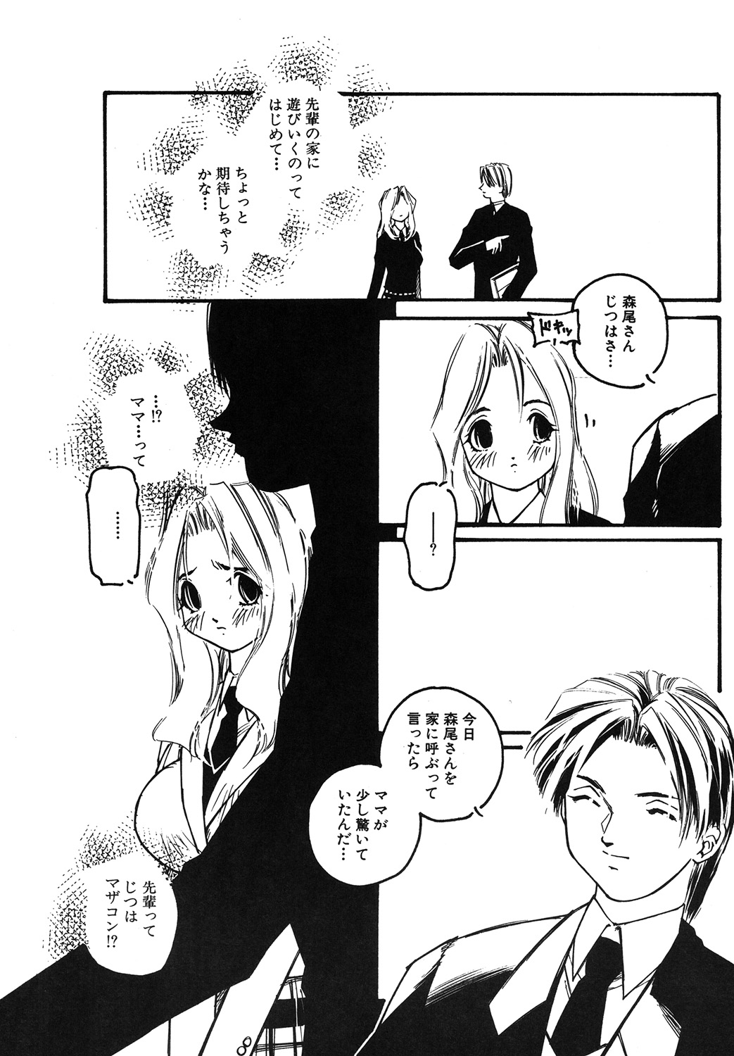 [Protonsaurus] Yuukaihan [Digital] page 43 full