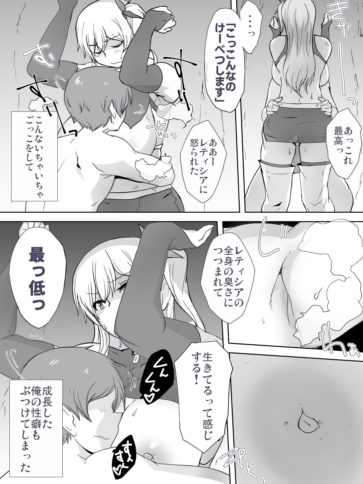 [Konapoka01] Dorei to Ichaicha ~Hatsukoi no Botsuraku Reijou Leticia~ page 30 full