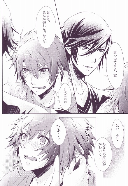 SECRET LOVE STYLE (Uta no Prince-sama) page 9 full