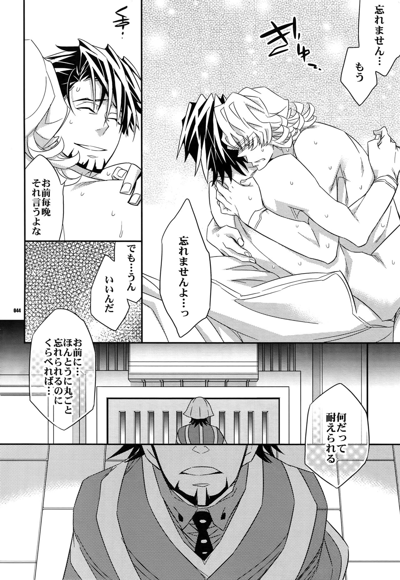 (SPARK7) [Crazy9 (Ichitaka)] [DISCO] Sairoku 2 (TIGER & BUNNY) page 43 full