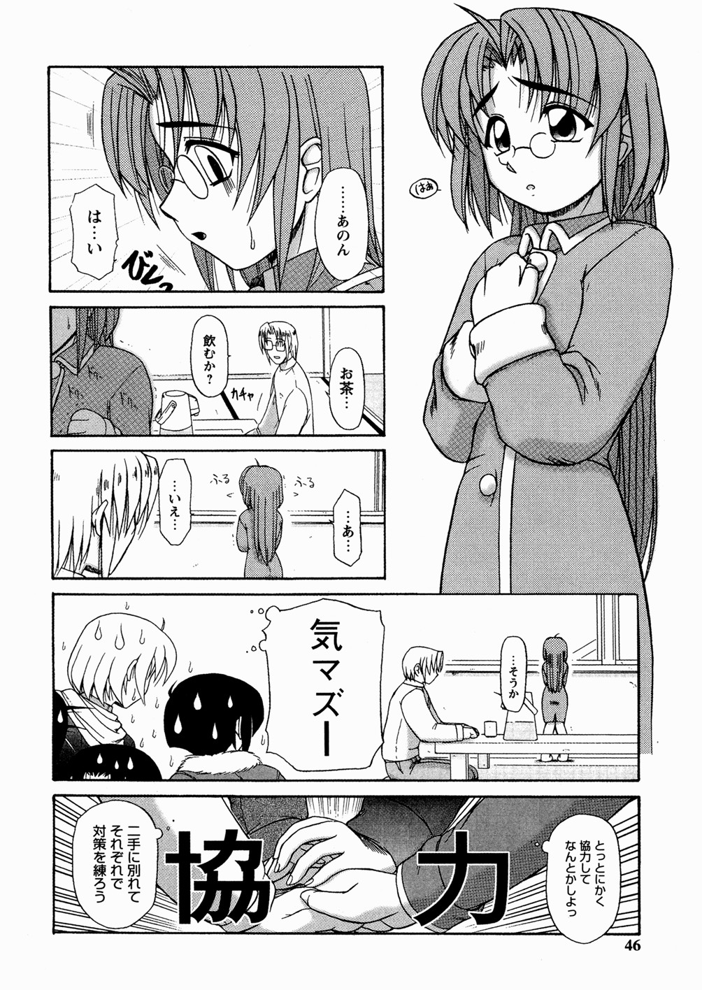 [Yoru Makai] Twinkle Smile page 47 full