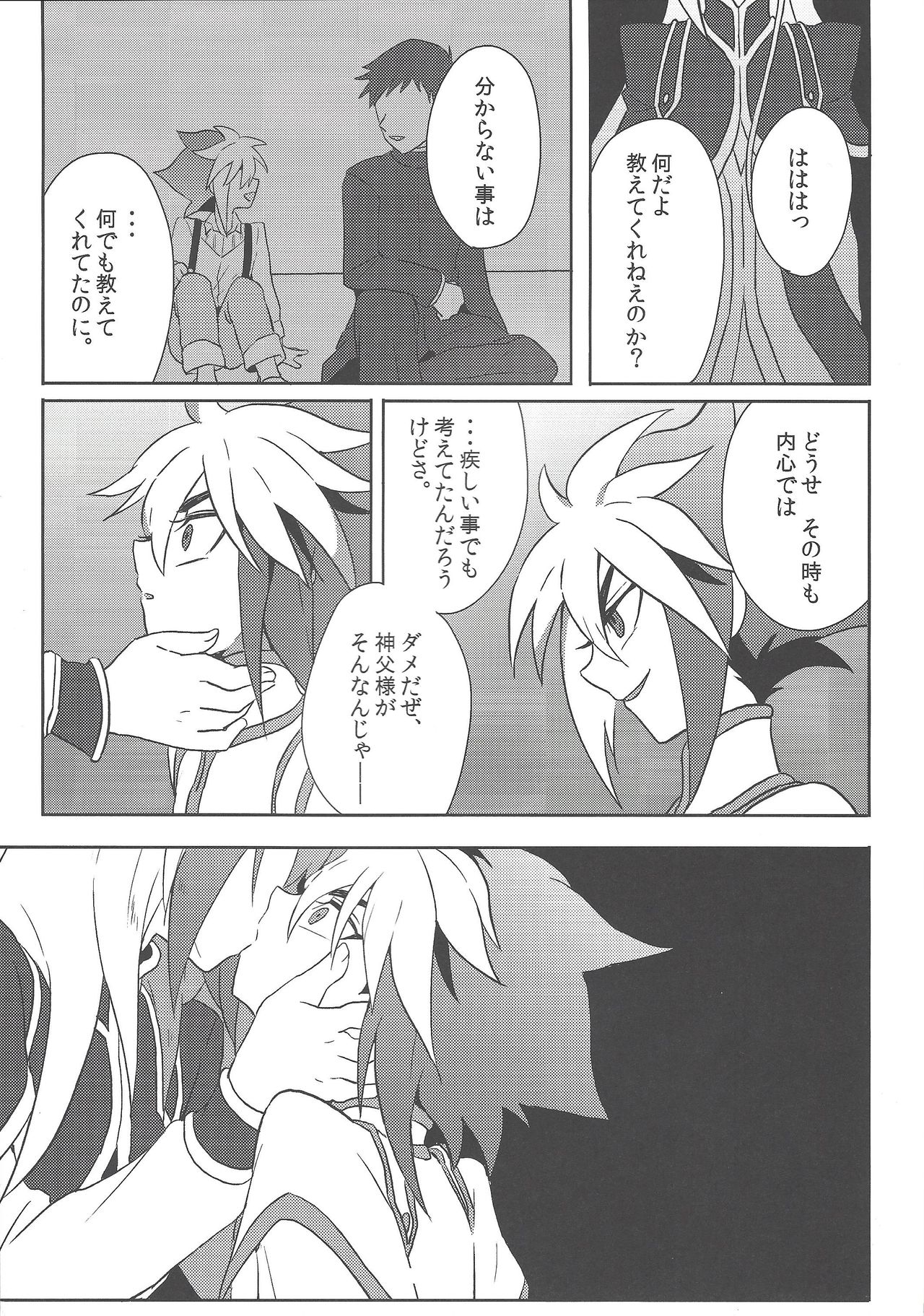 (Sennen Battle Phase 9) [Goran'nosuponsā (Tameiki)] Fusawashiki akuma no tsukuri kata (Yu-Gi-Oh! ZEXAL) page 24 full