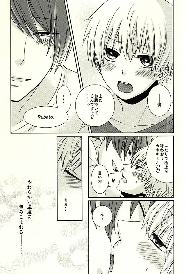 (CCFukuoka38) [Cb*C (Sayaka)] Yawarakai Ondo (Tokyo Ghoul) page 10 full