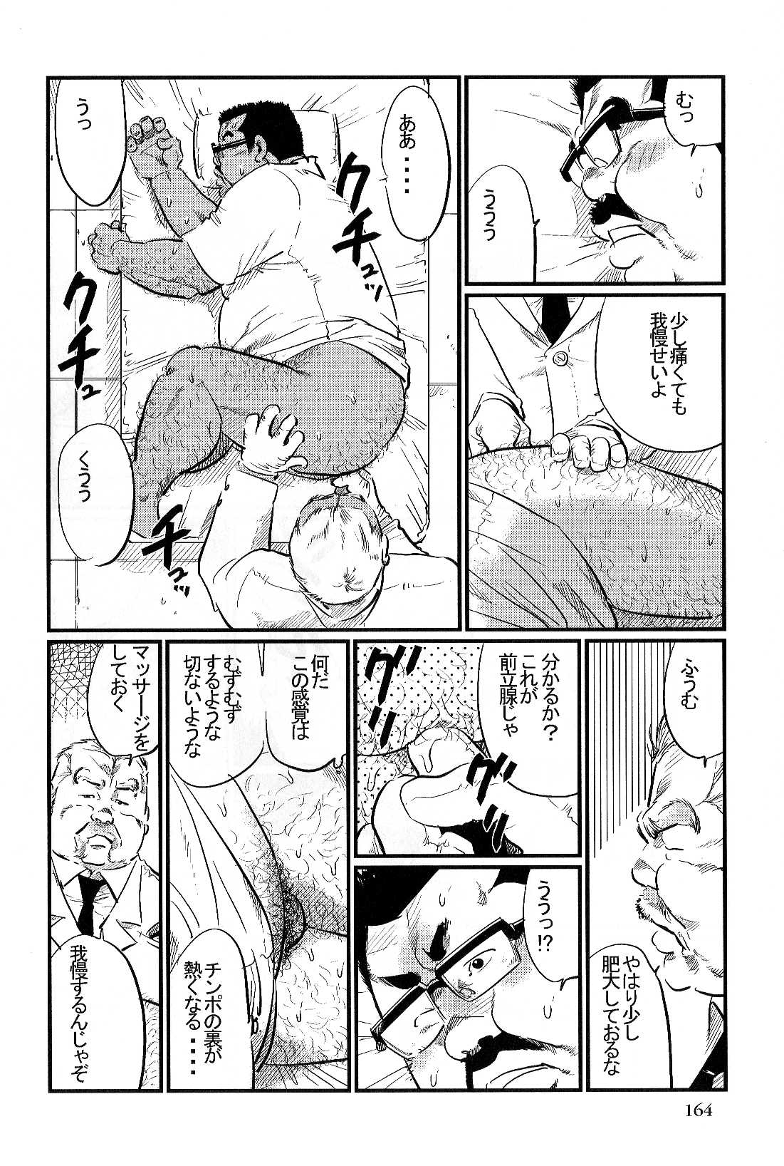 [Kobinata] Guni Dono (SAMSON No.300 2007-07) page 10 full