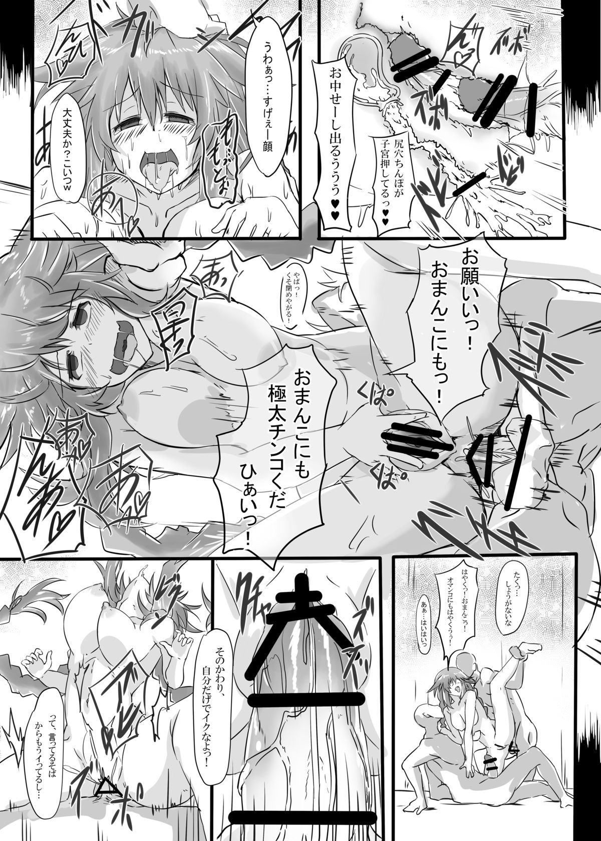 [CotesDeNoix (Cru)] Reinstall Heart (Hyperdimension Neptunia) [Digital] page 24 full