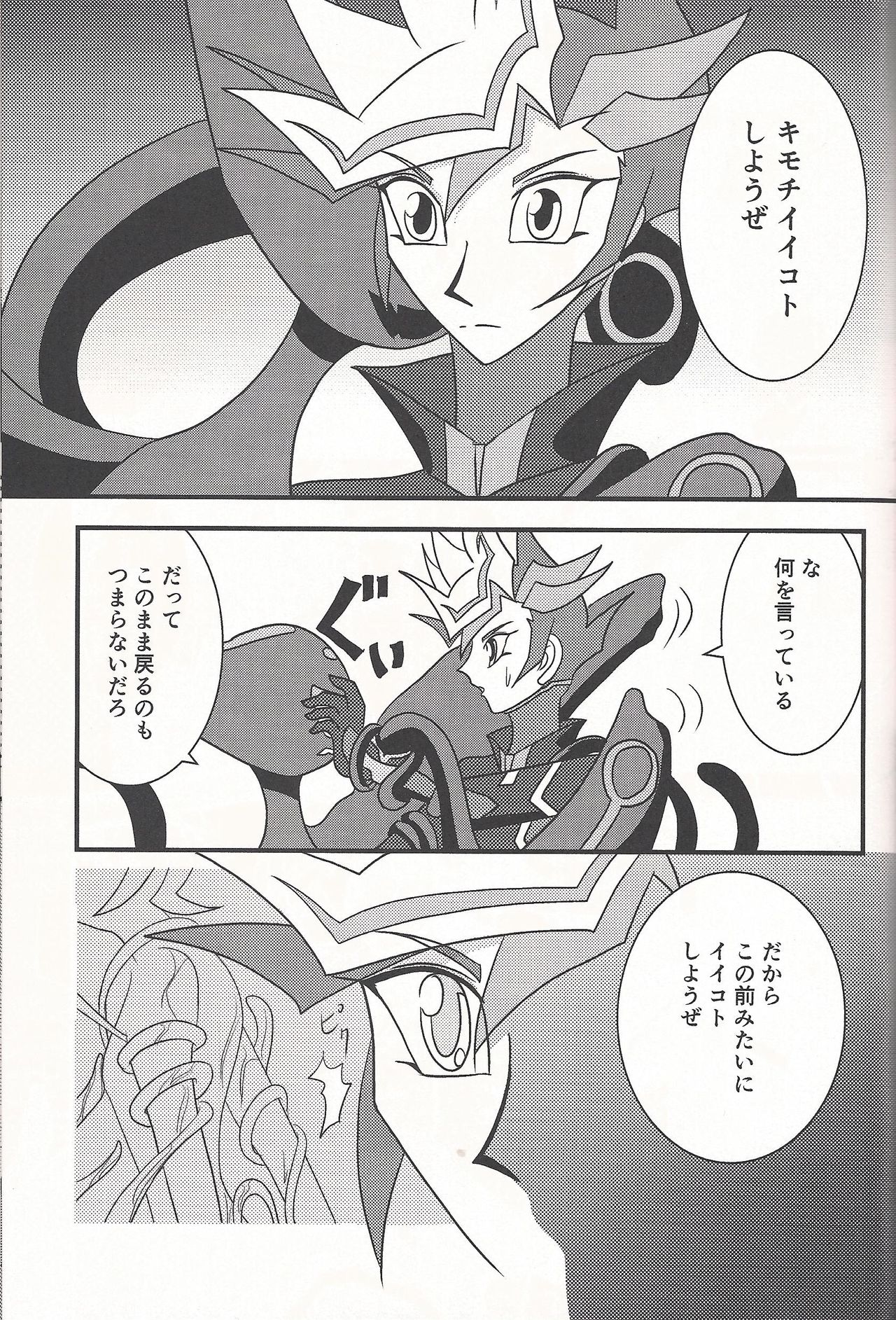 (C93) [WIND KNIGHTS (Takaya Shou)] Mirrors gate (Yu-Gi-Oh! VRAINS) page 6 full