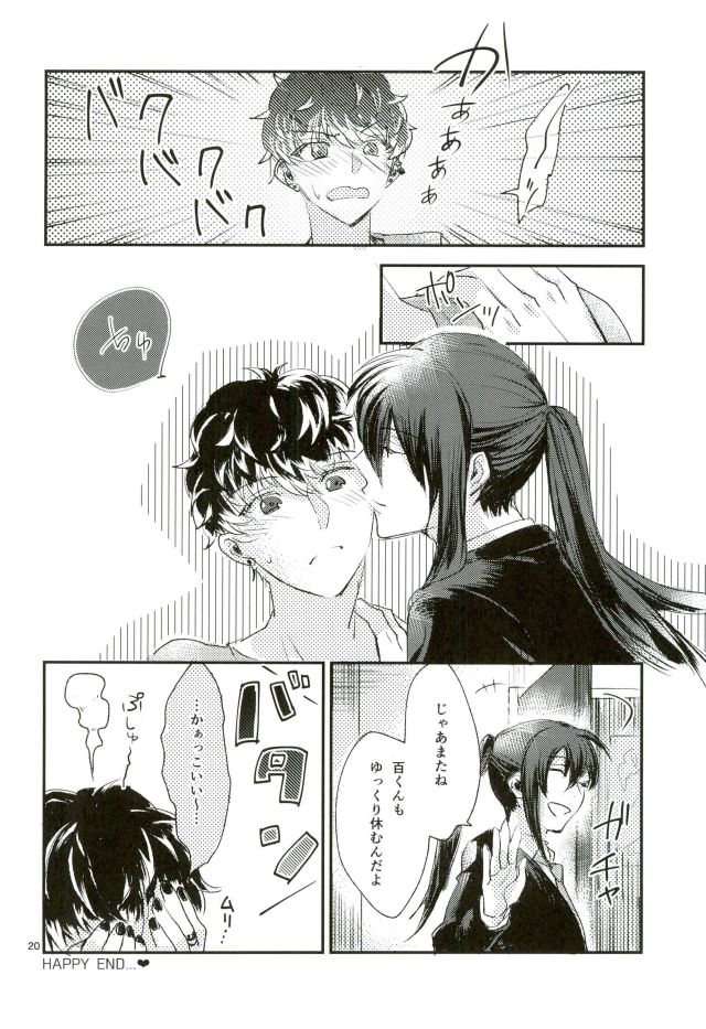 [ismst (Sachiko)] TRiPLENiZE (Idolish7) page 18 full